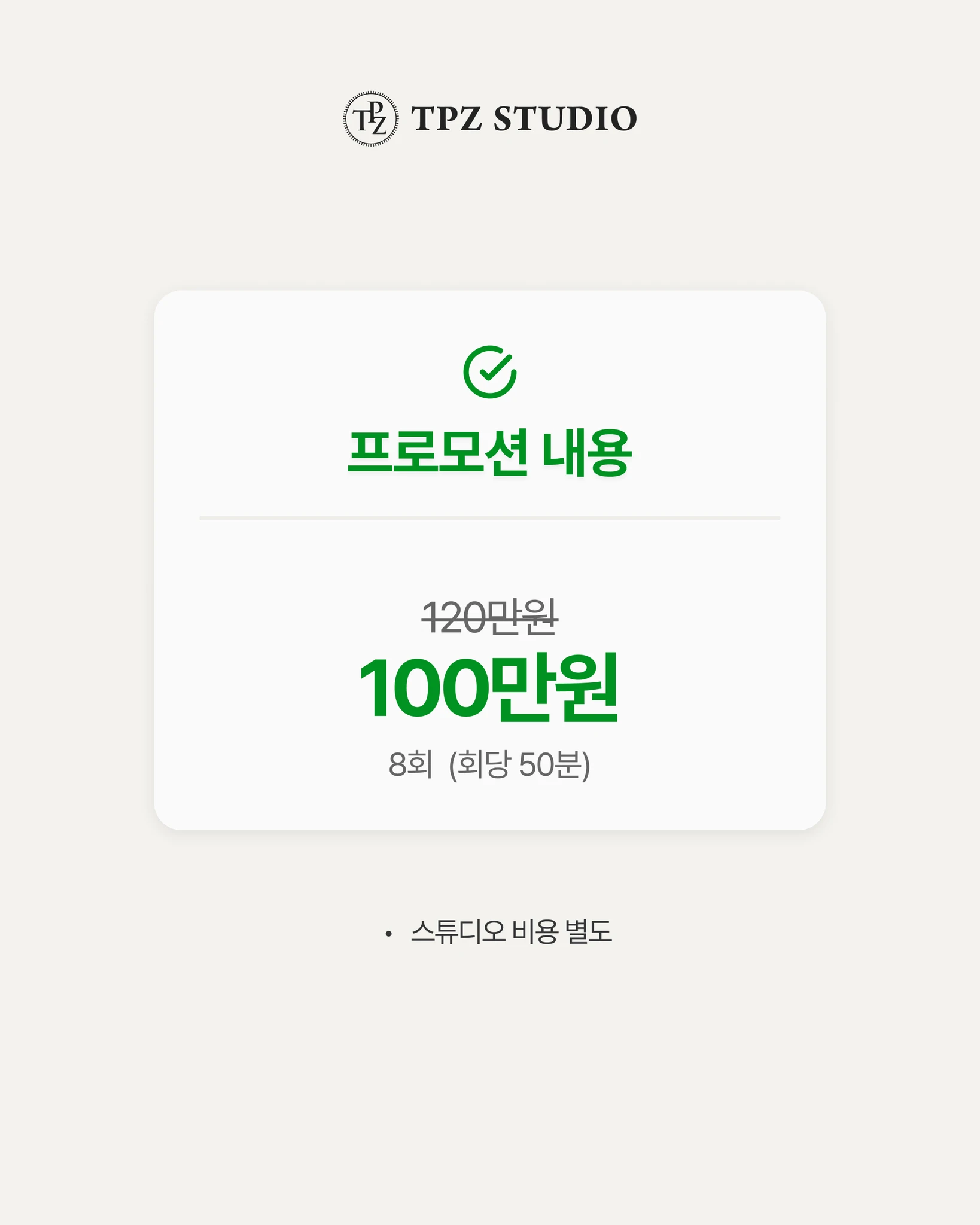 비거리 숏게임 향상 레슨 (8회) 상세 이미지 2