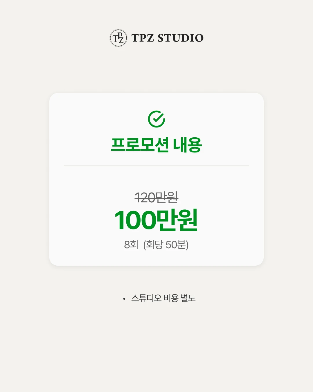 비거리 숏게임 향상 레슨 (8회) 상세 이미지 3