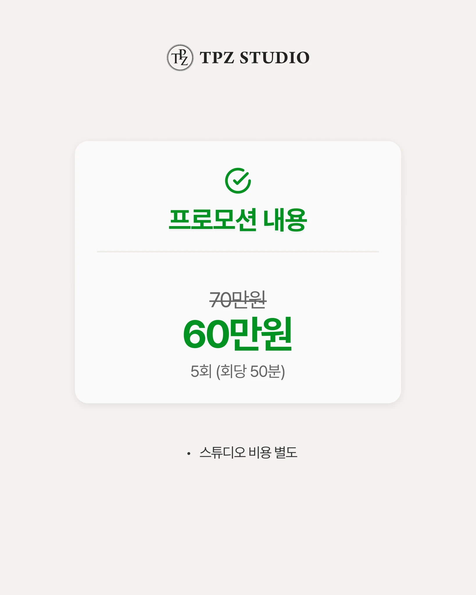 최적의 스윙을 찾아드립니다 (5회) 상세 이미지 2