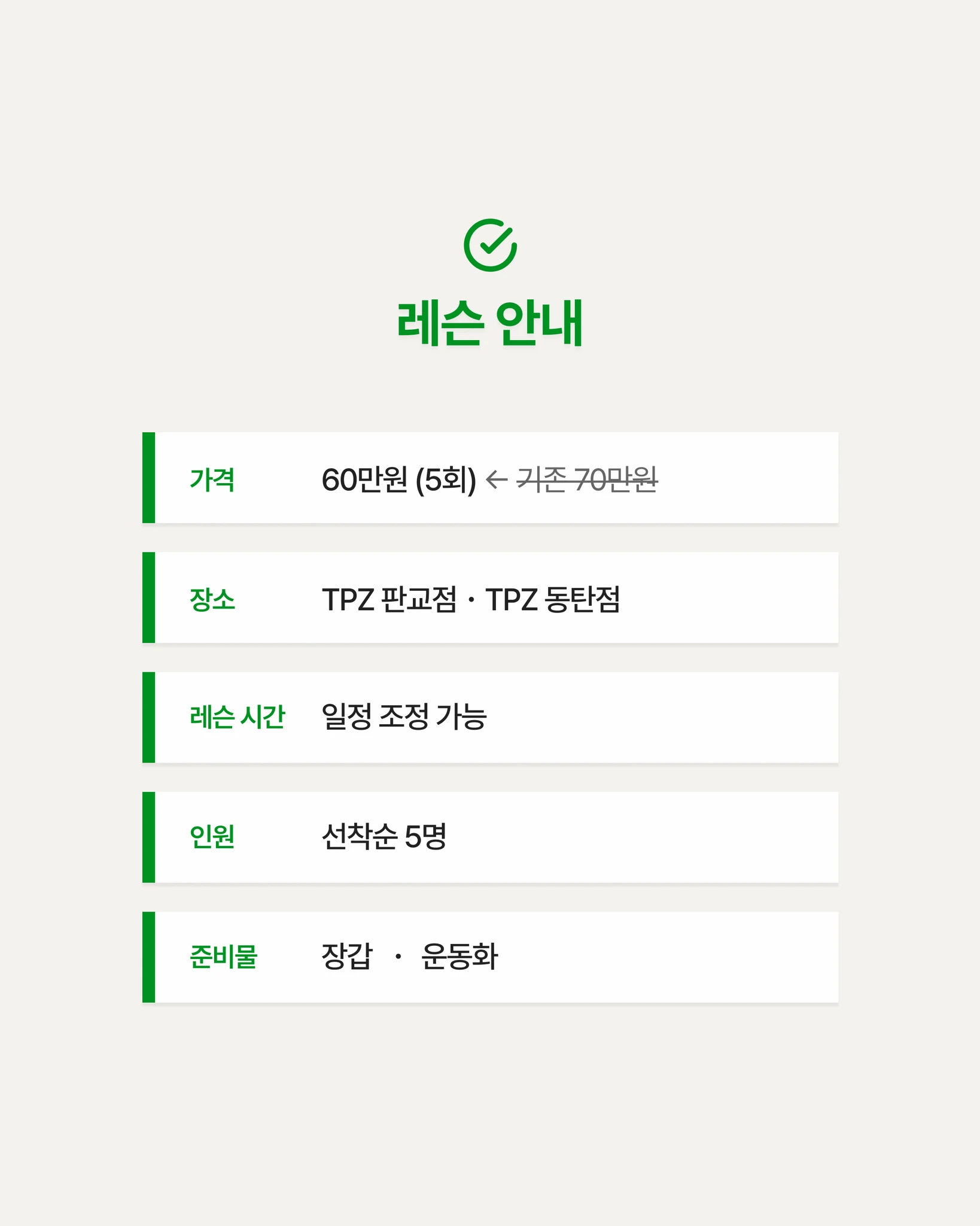 최적의 스윙을 찾아드립니다 (5회) 상세 이미지 4