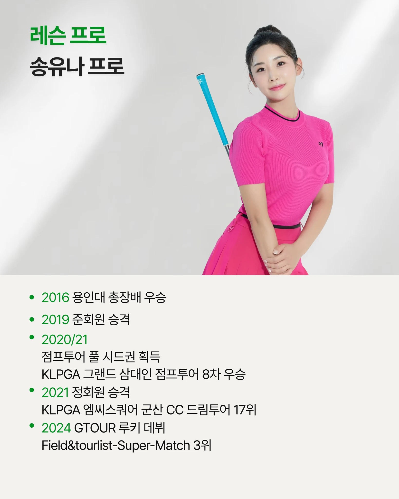 개개인 맞춤형 레슨 (20회) 상세 이미지 3