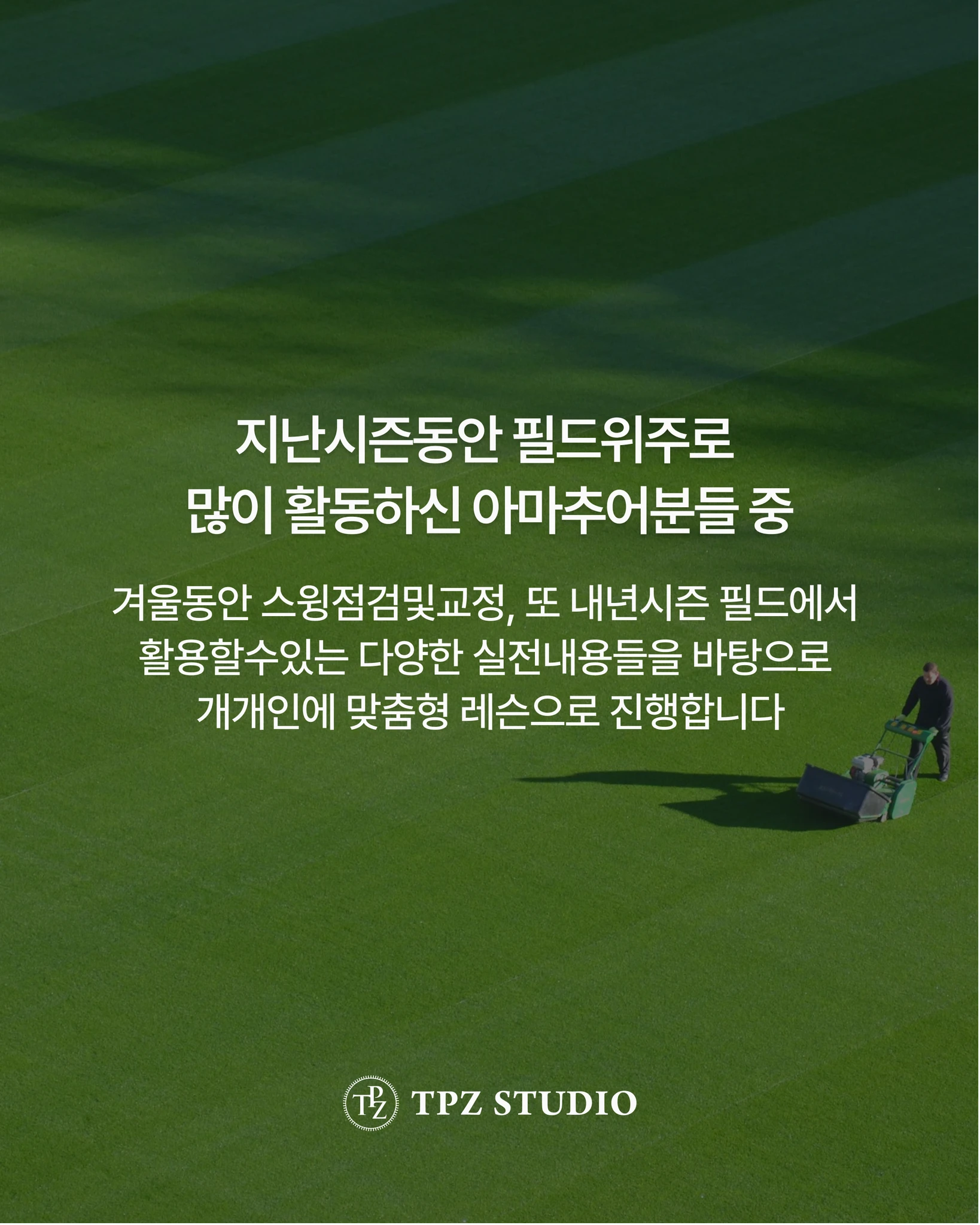 개개인 맞춤형 레슨 (20회) 상세 이미지 1