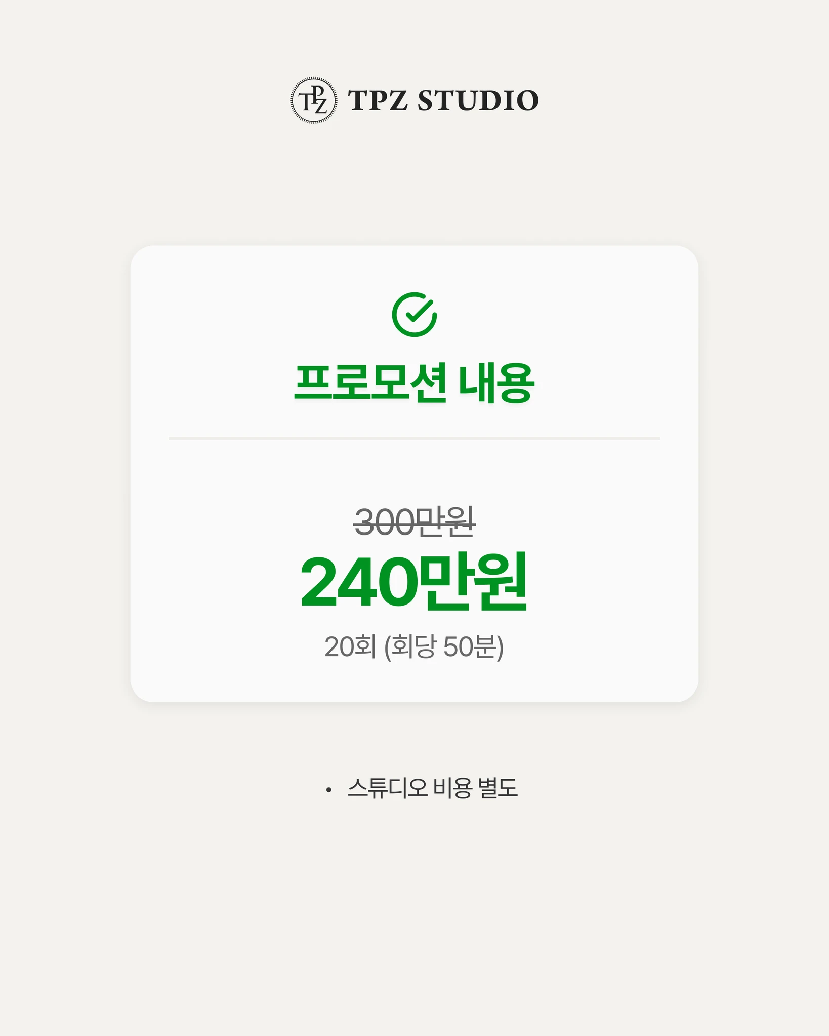 개개인 맞춤형 레슨 (20회) 상세 이미지 2