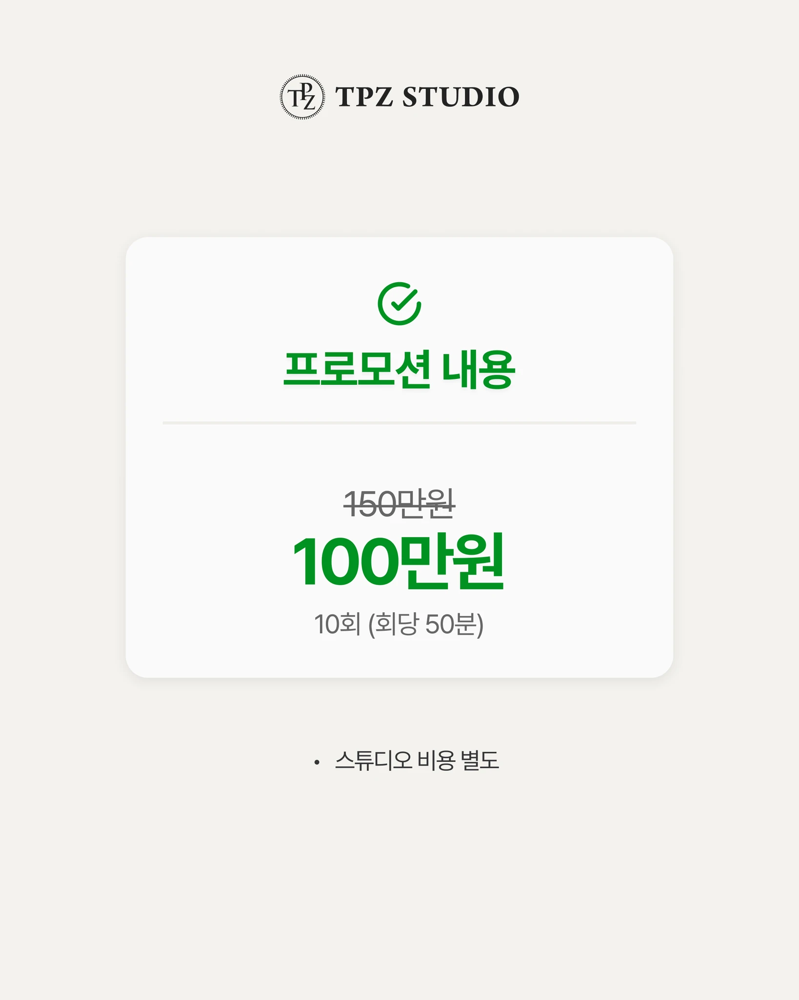 ‘뼈대’를 만드는 기본기 집중 레슨 (10회) 상세 이미지 3