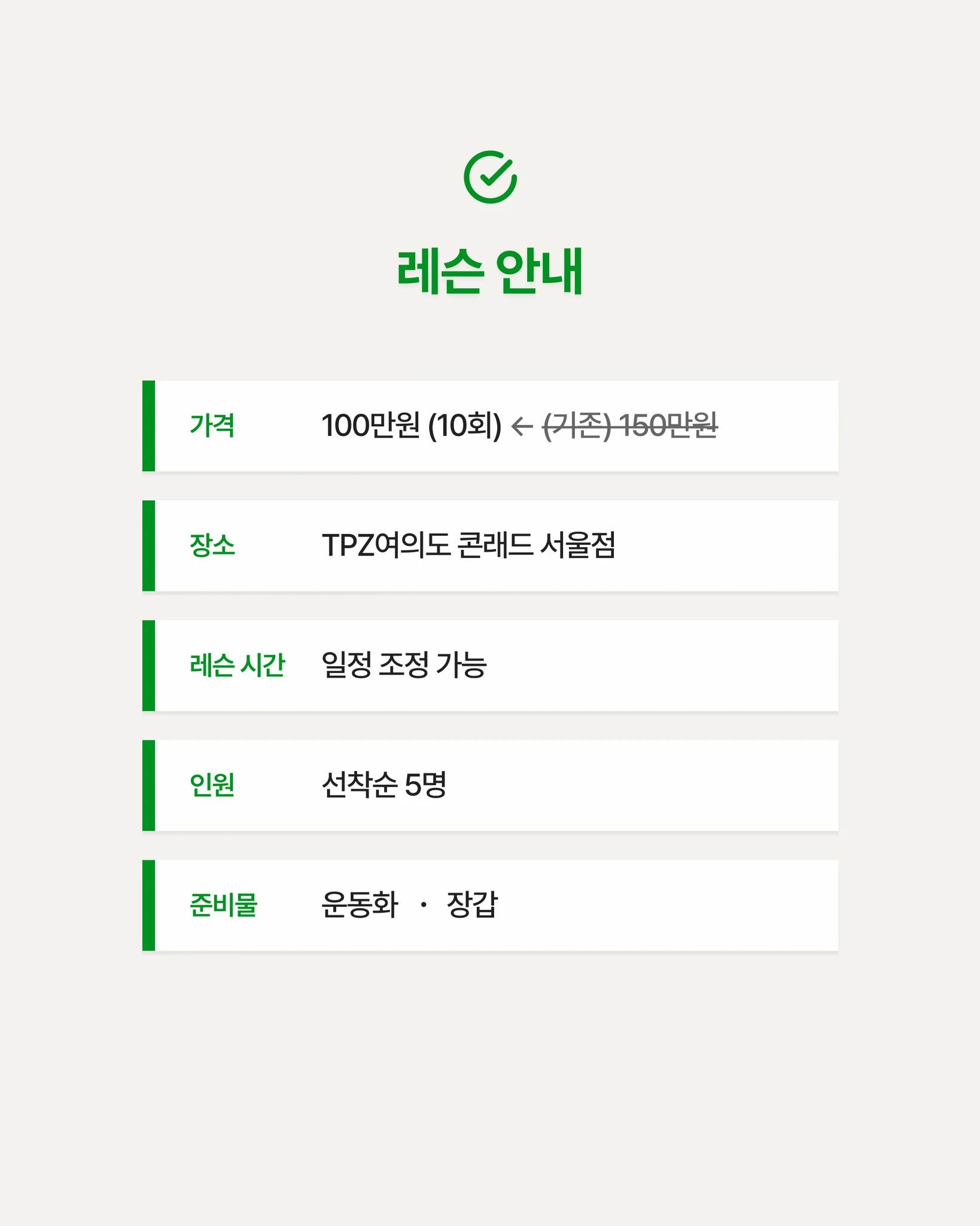 ‘뼈대’를 만드는 기본기 집중 레슨 (10회) 상세 이미지 4
