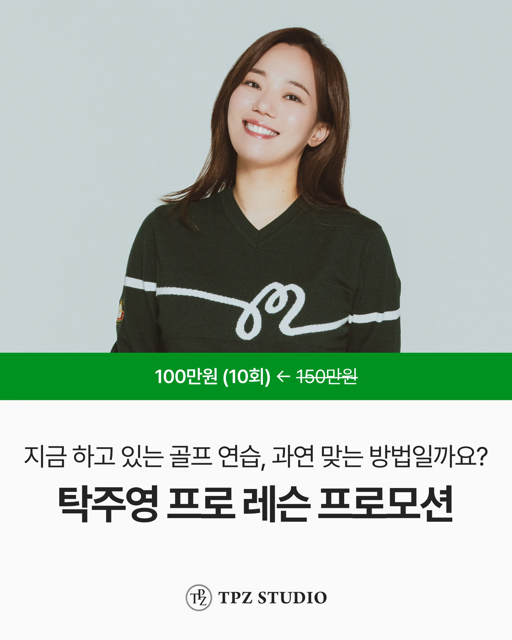 ‘뼈대’를 만드는 기본기 집중 레슨 (10회) 대표 이미지