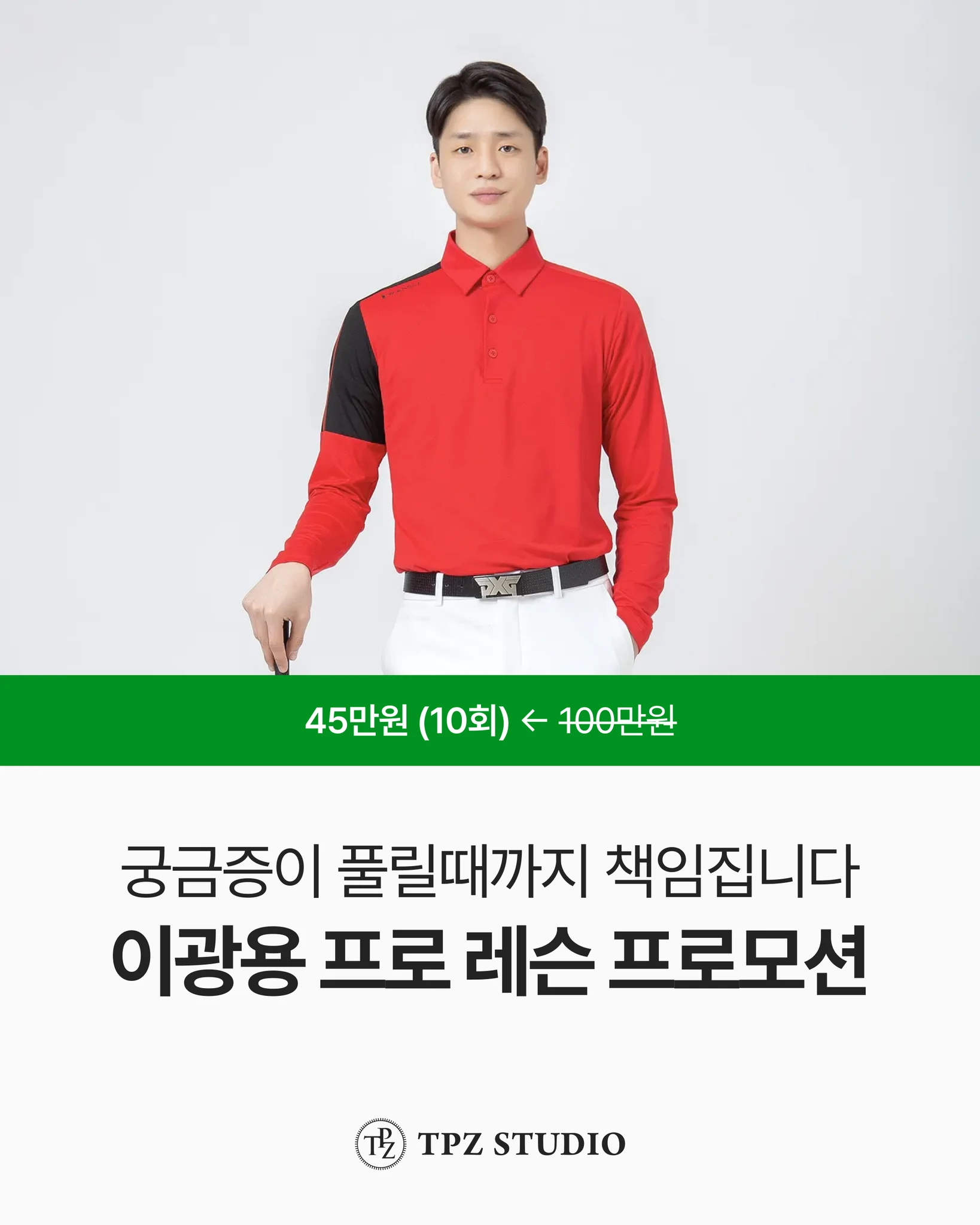 궁금증이 풀릴때까지 책임집니다 (10회) 대표 이미지