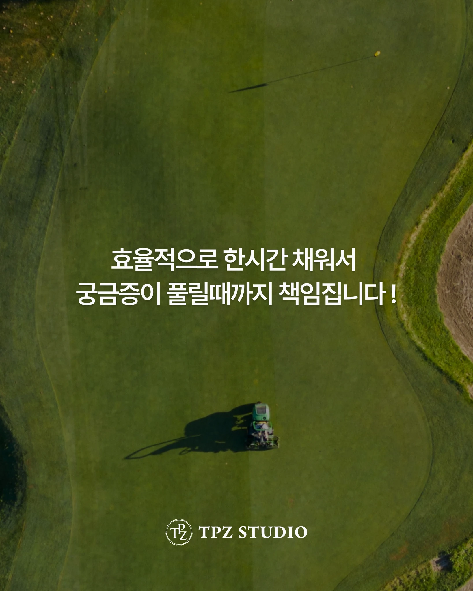 궁금증이 풀릴때까지 책임집니다 (10회) 상세 이미지 1