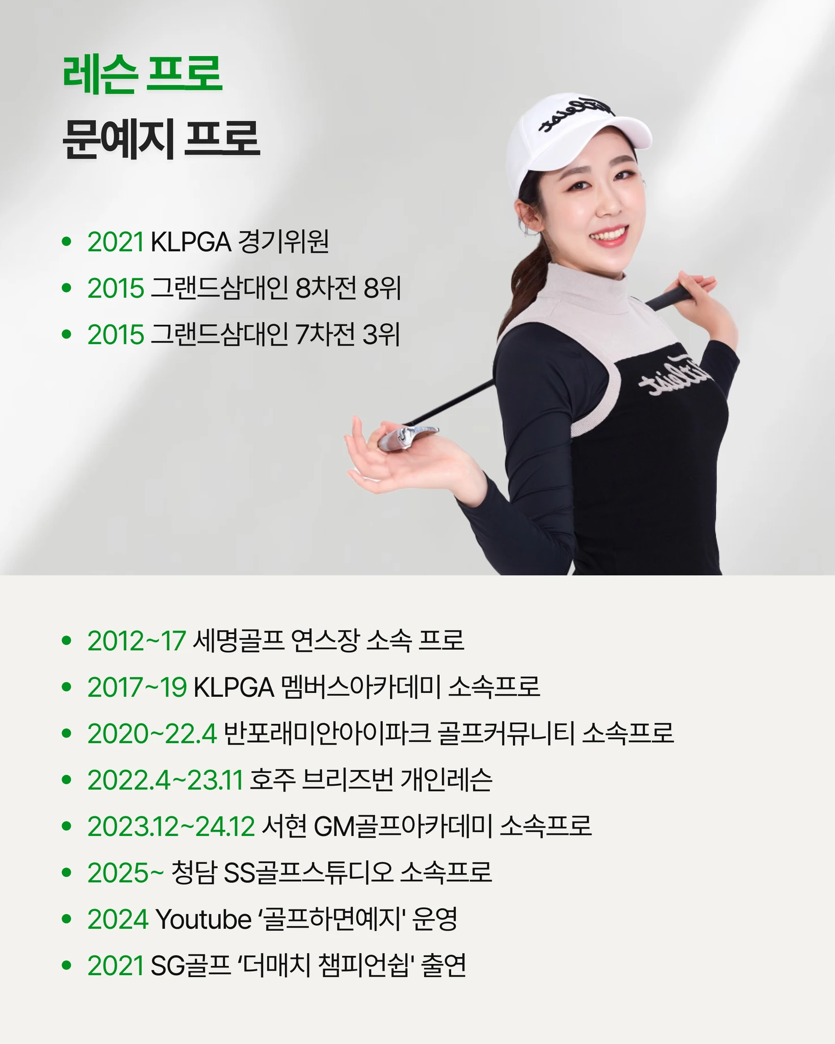내년엔 달라진 골프라이프 (10회, 숏게임, 필드 레슨) 상세 이미지 3