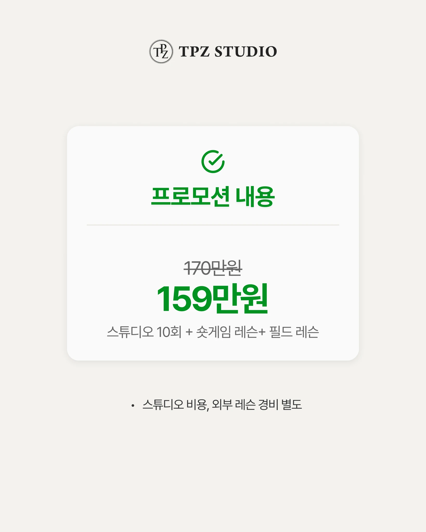 내년엔 달라진 골프라이프 (10회, 숏게임, 필드 레슨) 상세 이미지 2