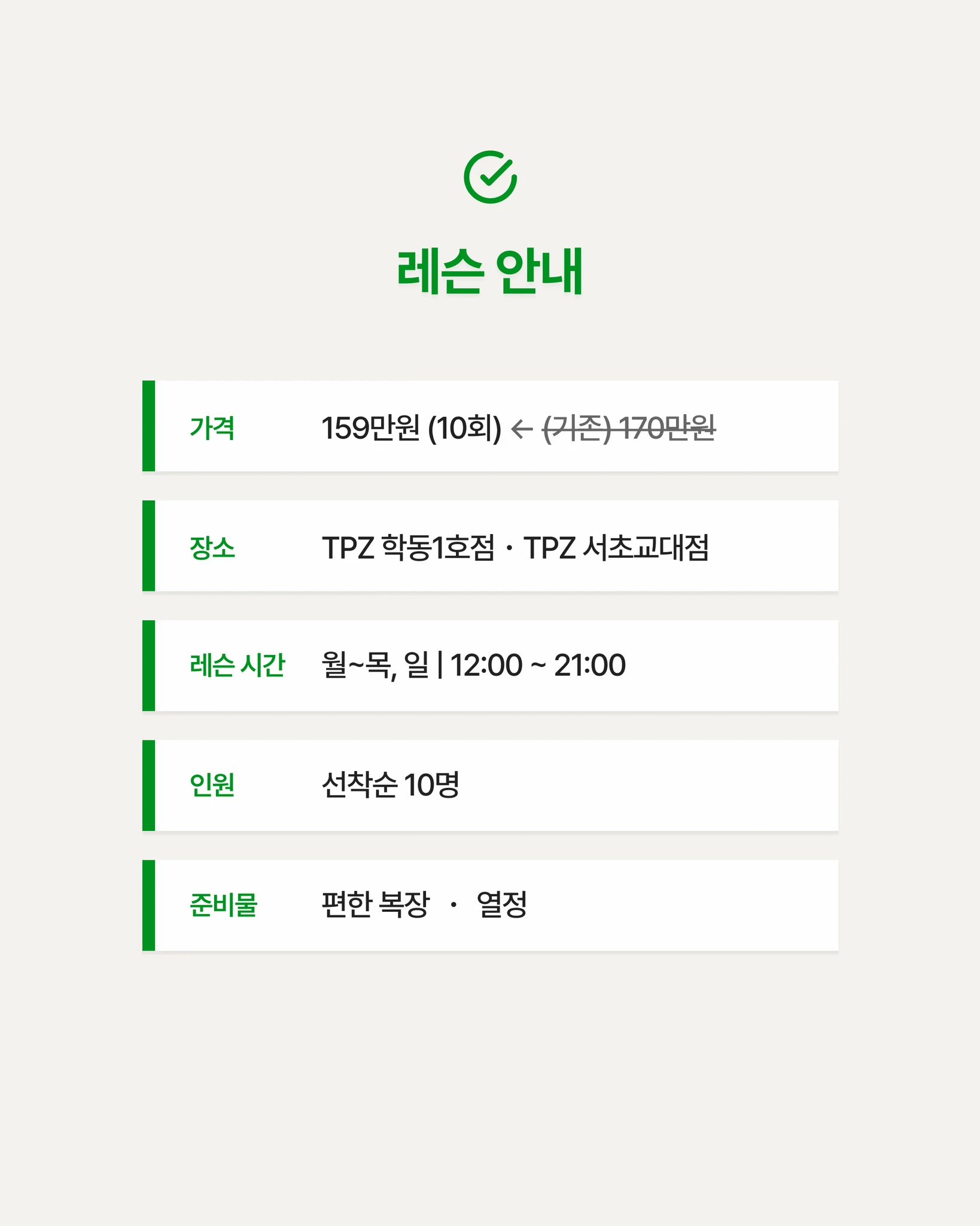 내년엔 달라진 골프라이프 (10회, 숏게임, 필드 레슨) 상세 이미지 5