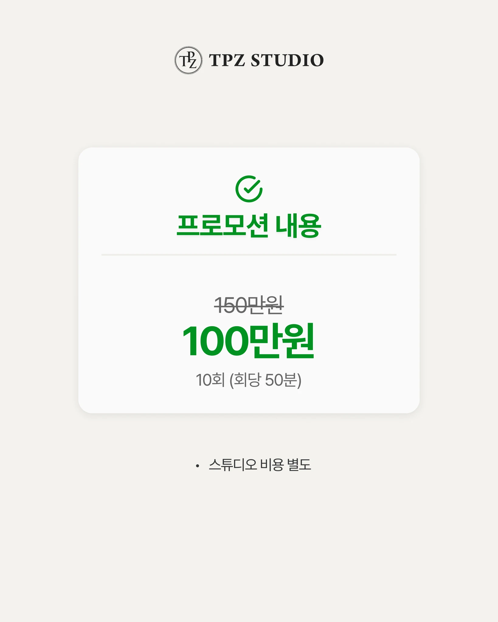 체감되는 변화를 만드는 레슨 (10회) 상세 이미지 2