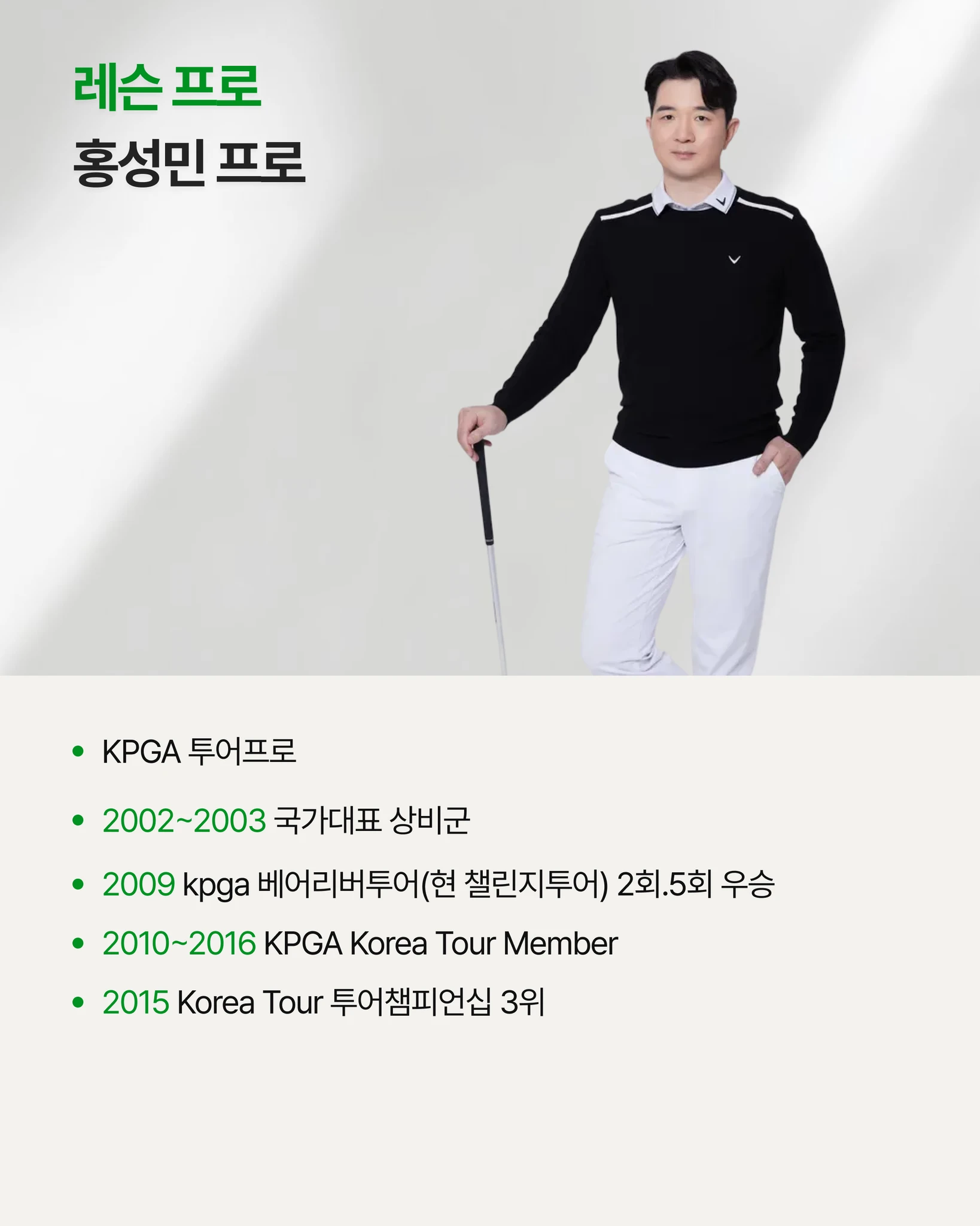 체감되는 변화를 만드는 레슨 (10회) 상세 이미지 3