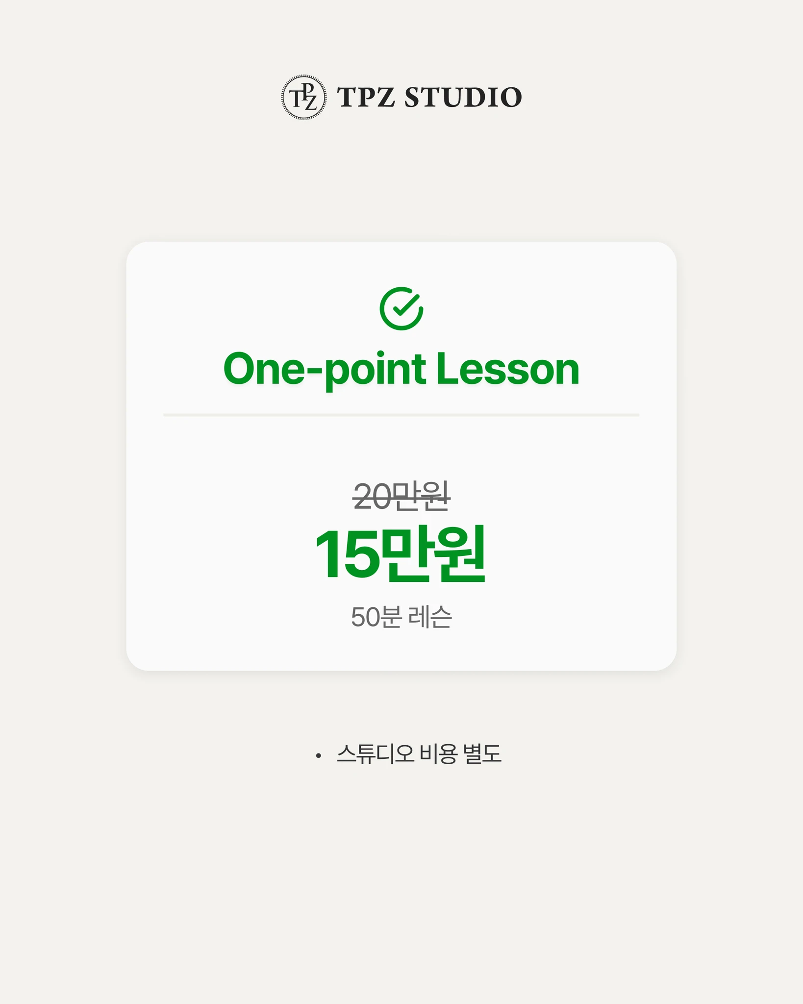 연습보다 ‘방향’이 먼저입니다 (원포인트) 상세 이미지 2