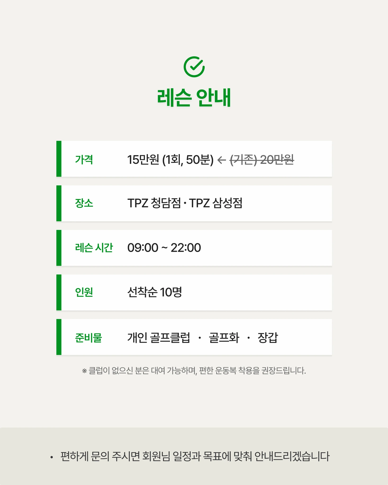 연습보다 ‘방향’이 먼저입니다 (원포인트) 상세 이미지 5