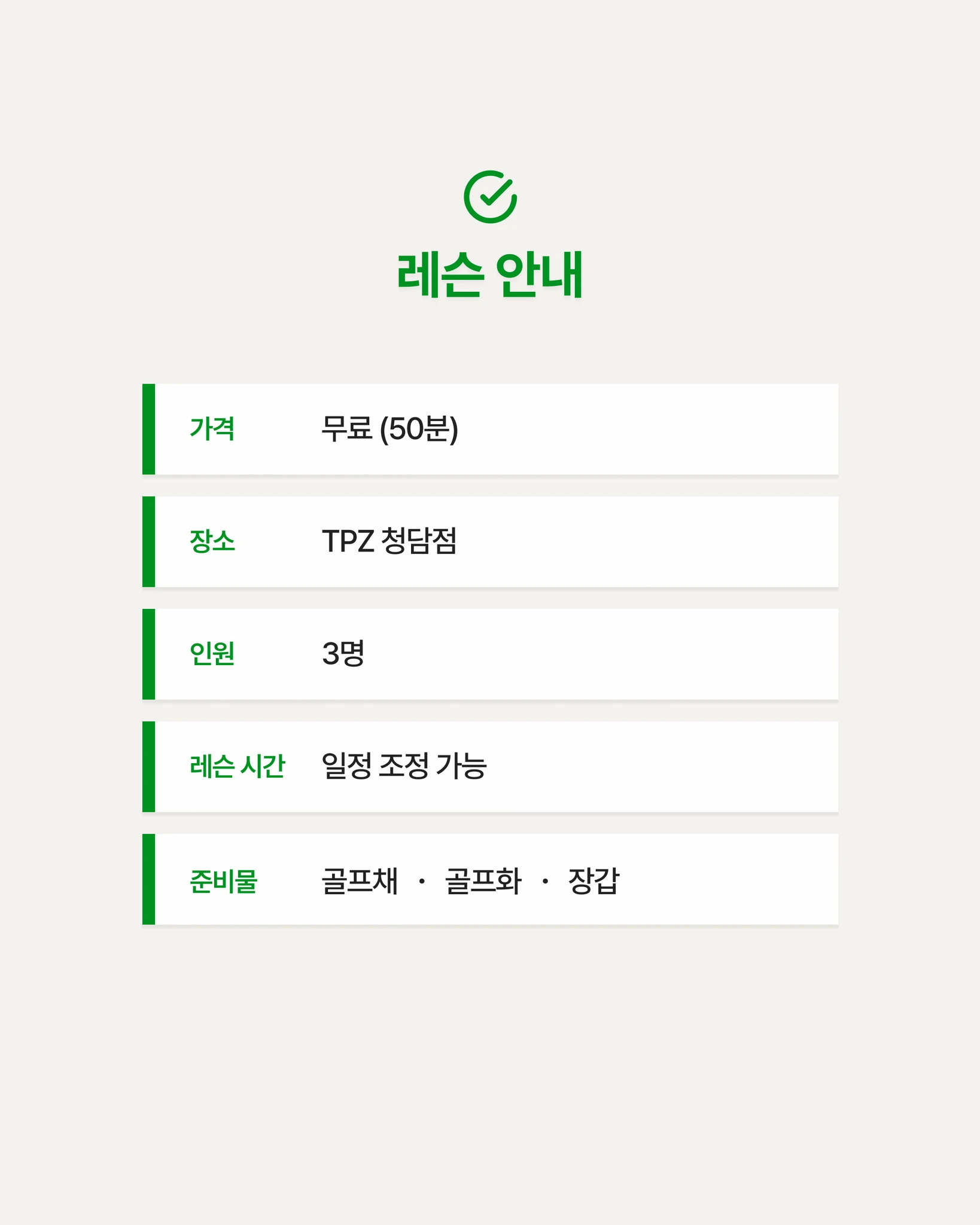 한 번에 보여드립니다 (원포인트) 상세 이미지 4