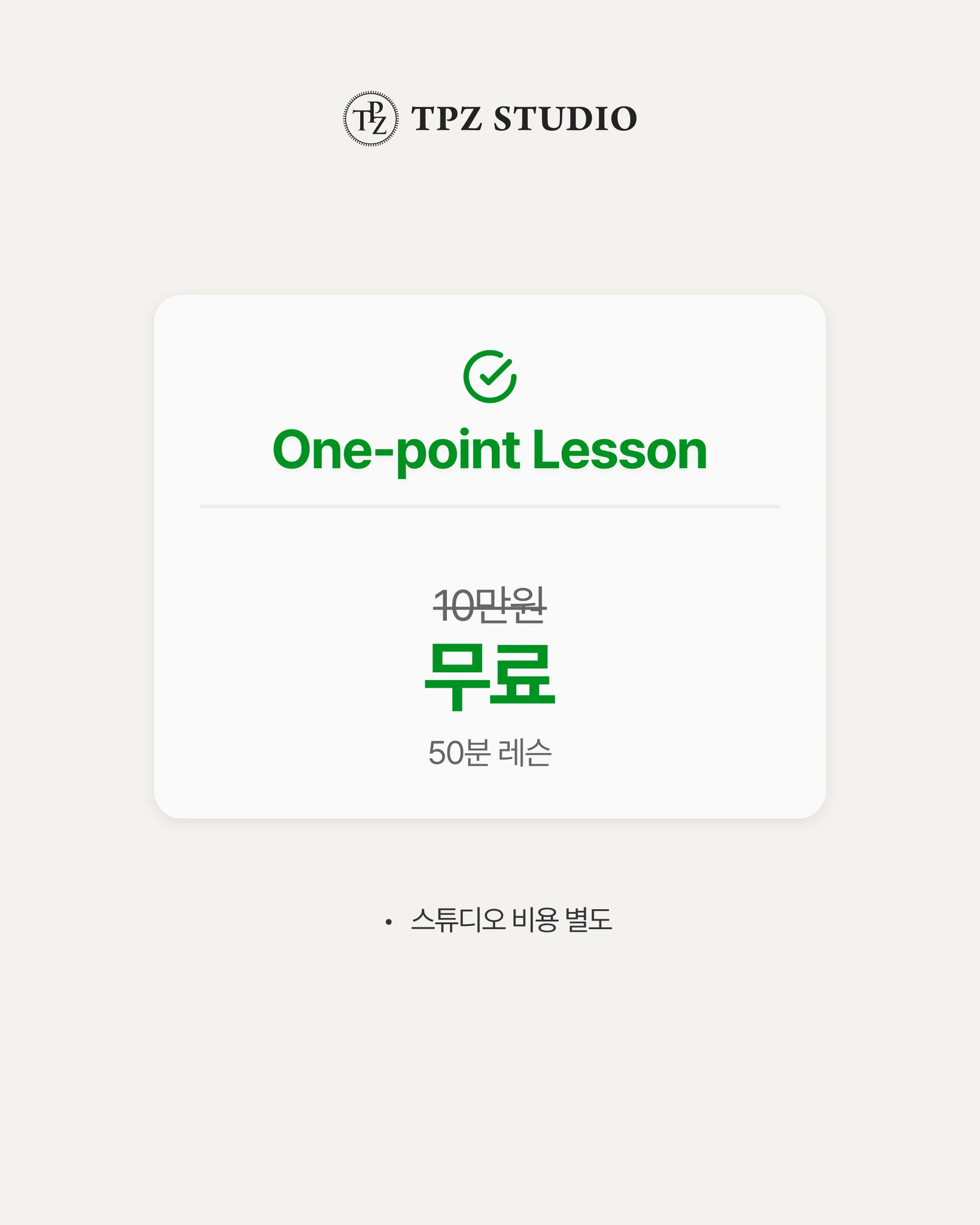 한 번에 보여드립니다 (원포인트) 상세 이미지 2
