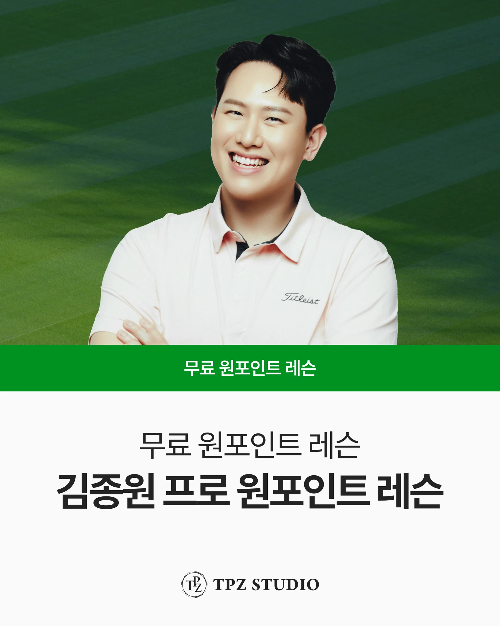 한 번에 보여드립니다 (원포인트) 대표 이미지