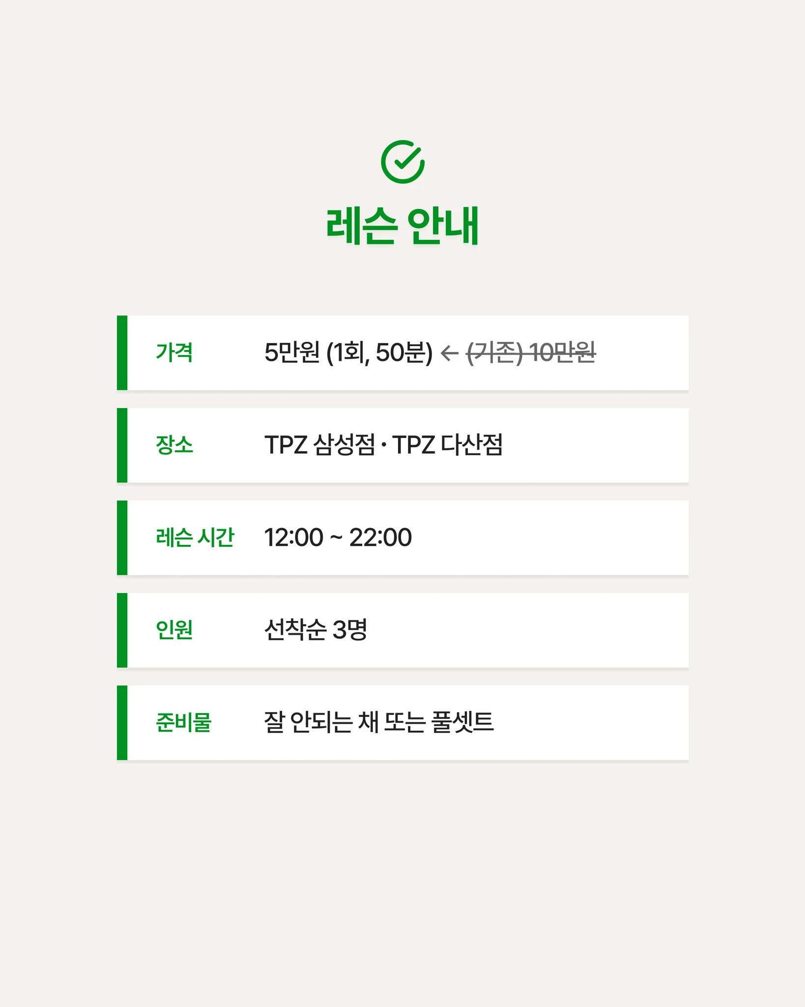나에게 딱 맞는 골프 레슨 (원포인트) 상세 이미지 4