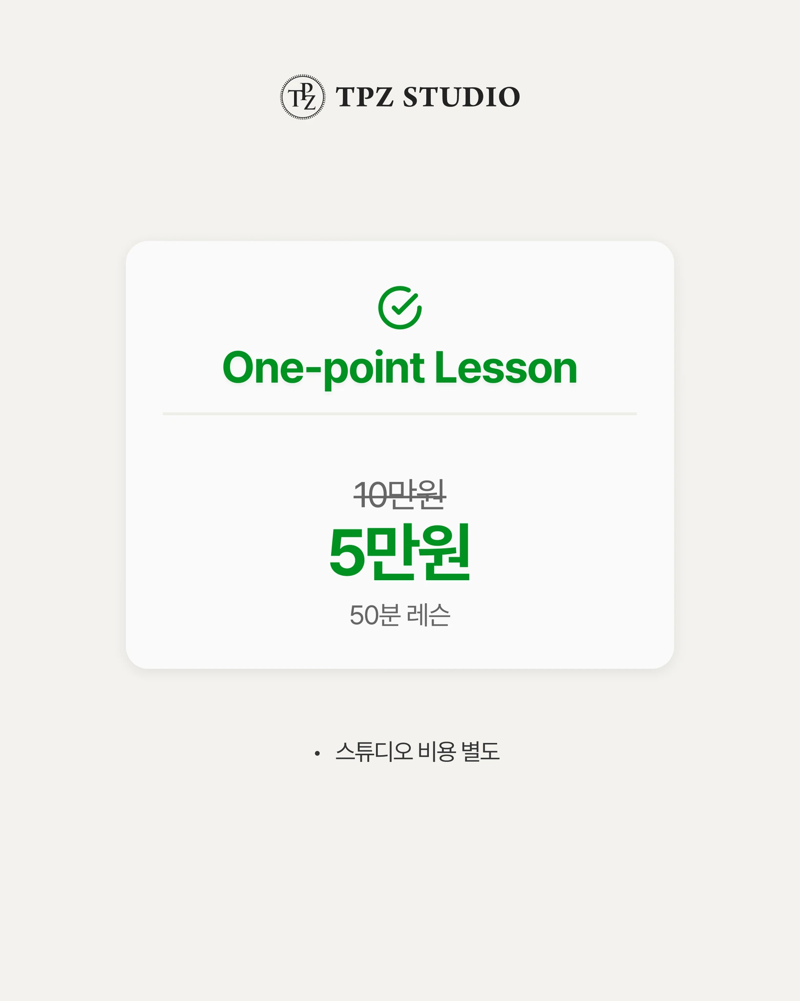 나에게 딱 맞는 골프 레슨 (원포인트) 상세 이미지 2