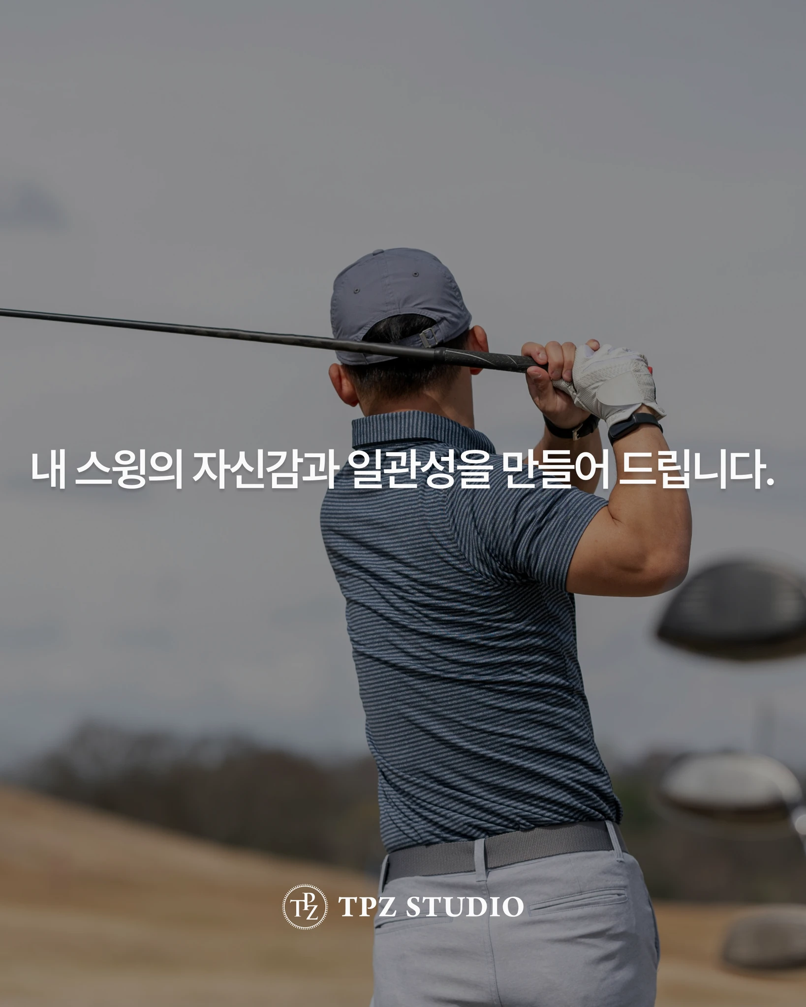 골프 마스터 (원포인트) 상세 이미지 1