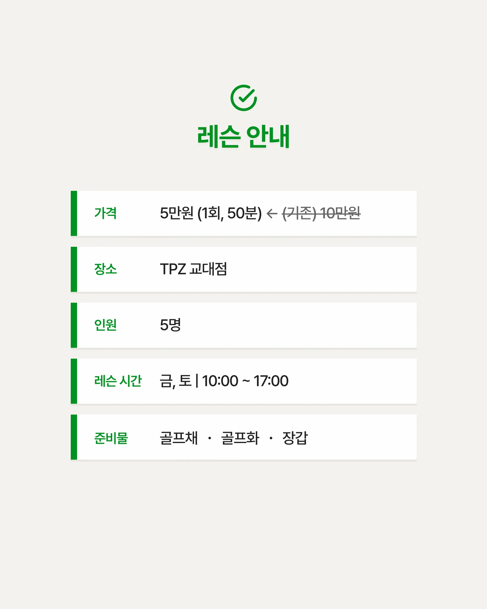 골프 마스터 (원포인트) 상세 이미지 4