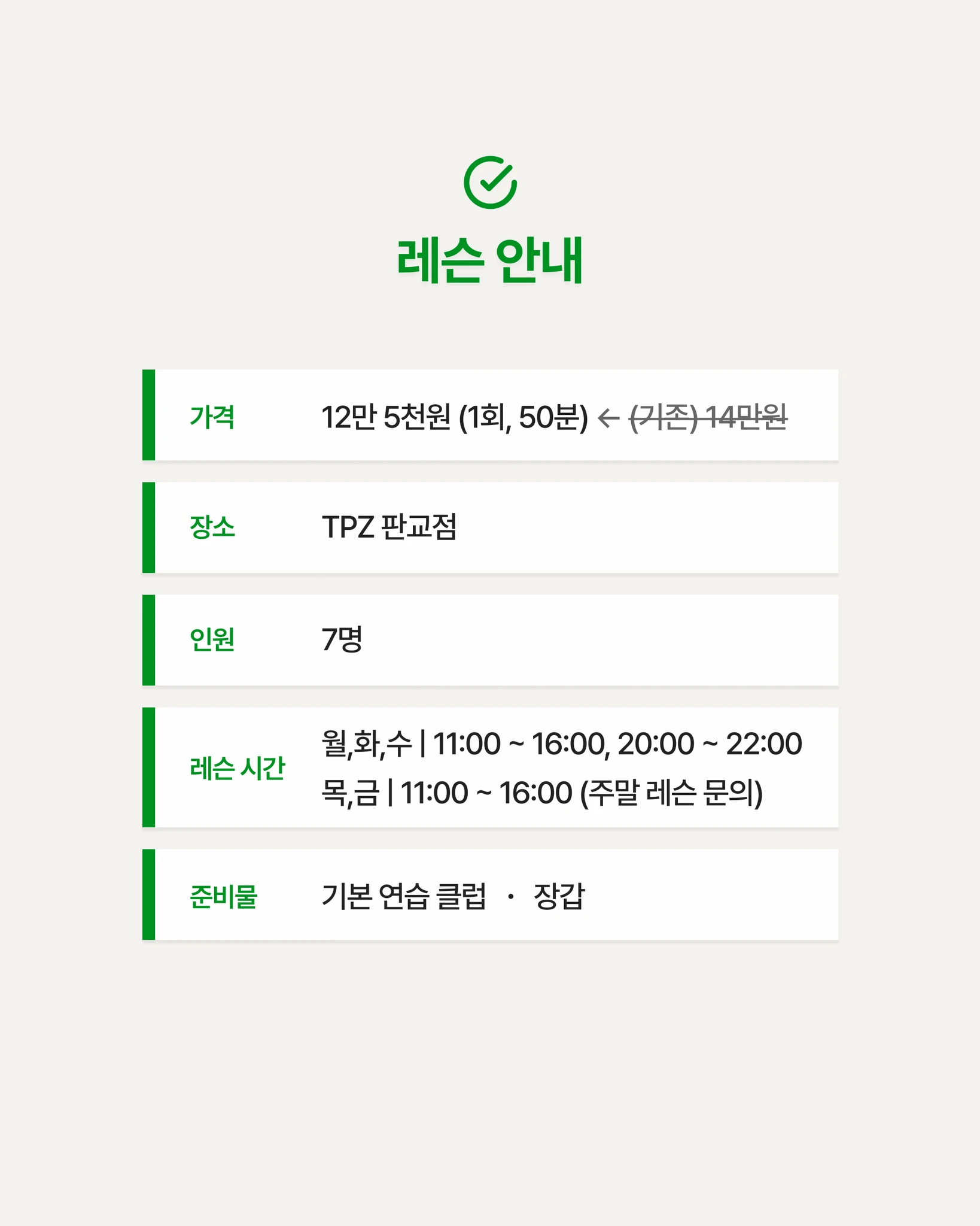 정확하게 맞춤으로 교정 (원포인트) 상세 이미지 4