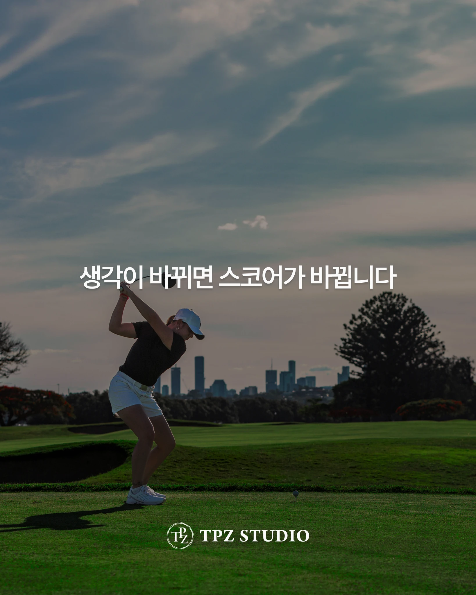 생각이 바뀌면 스코어가 바뀝니다 (원포인트) 상세 이미지 1