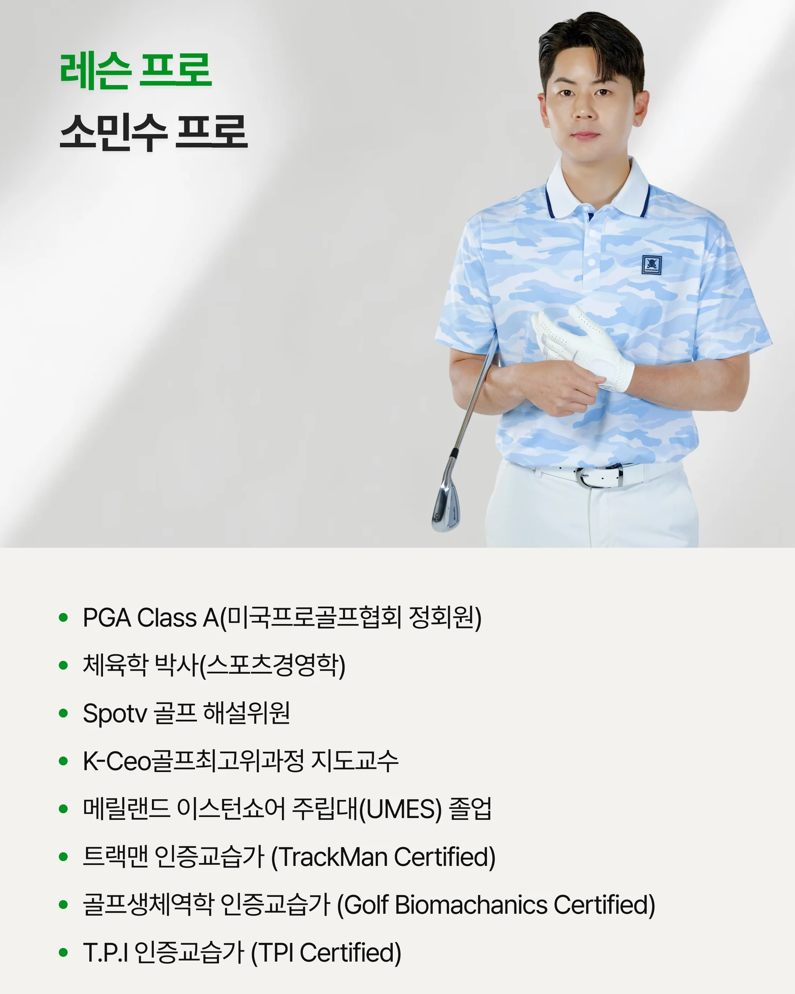 생각이 바뀌면 스코어가 바뀝니다 (원포인트) 상세 이미지 3