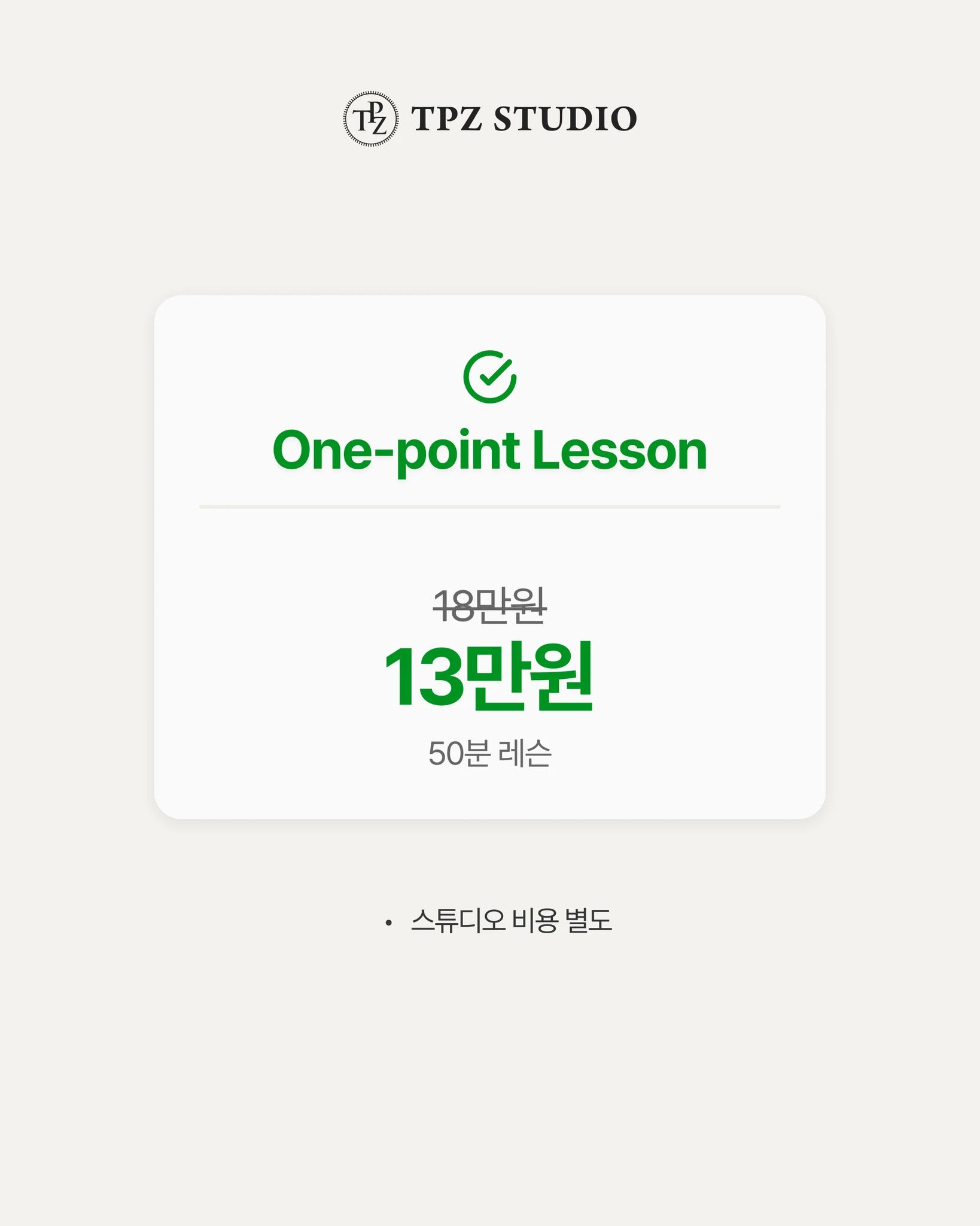 생각이 바뀌면 스코어가 바뀝니다 (원포인트) 상세 이미지 2