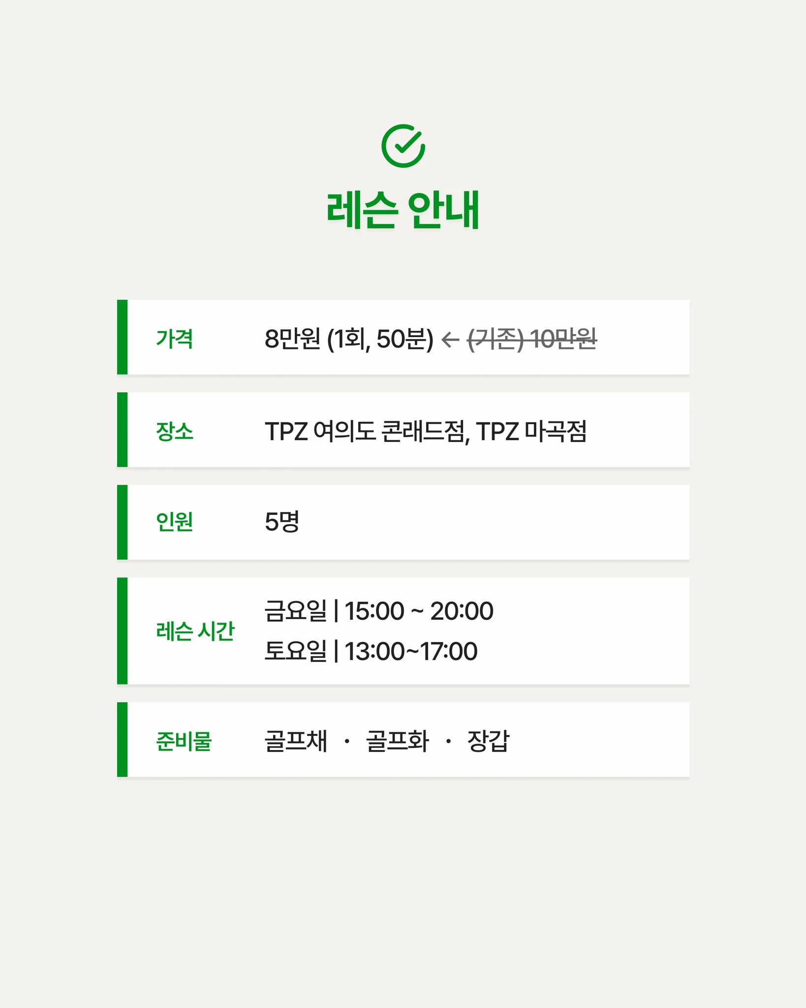 나만의 퍼스널 스윙 (원포인트) 상세 이미지 4