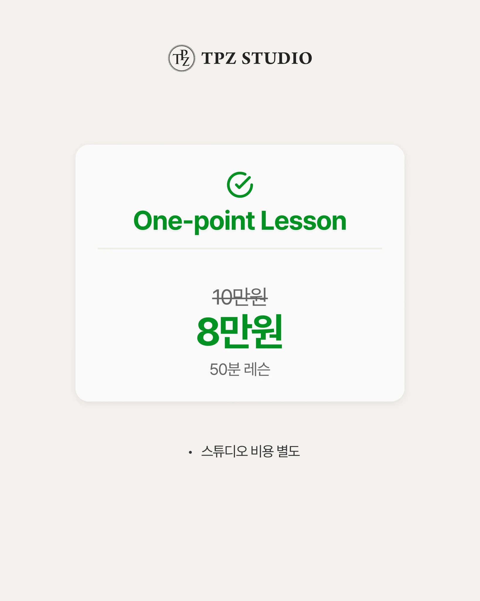 나만의 퍼스널 스윙 (원포인트) 상세 이미지 2