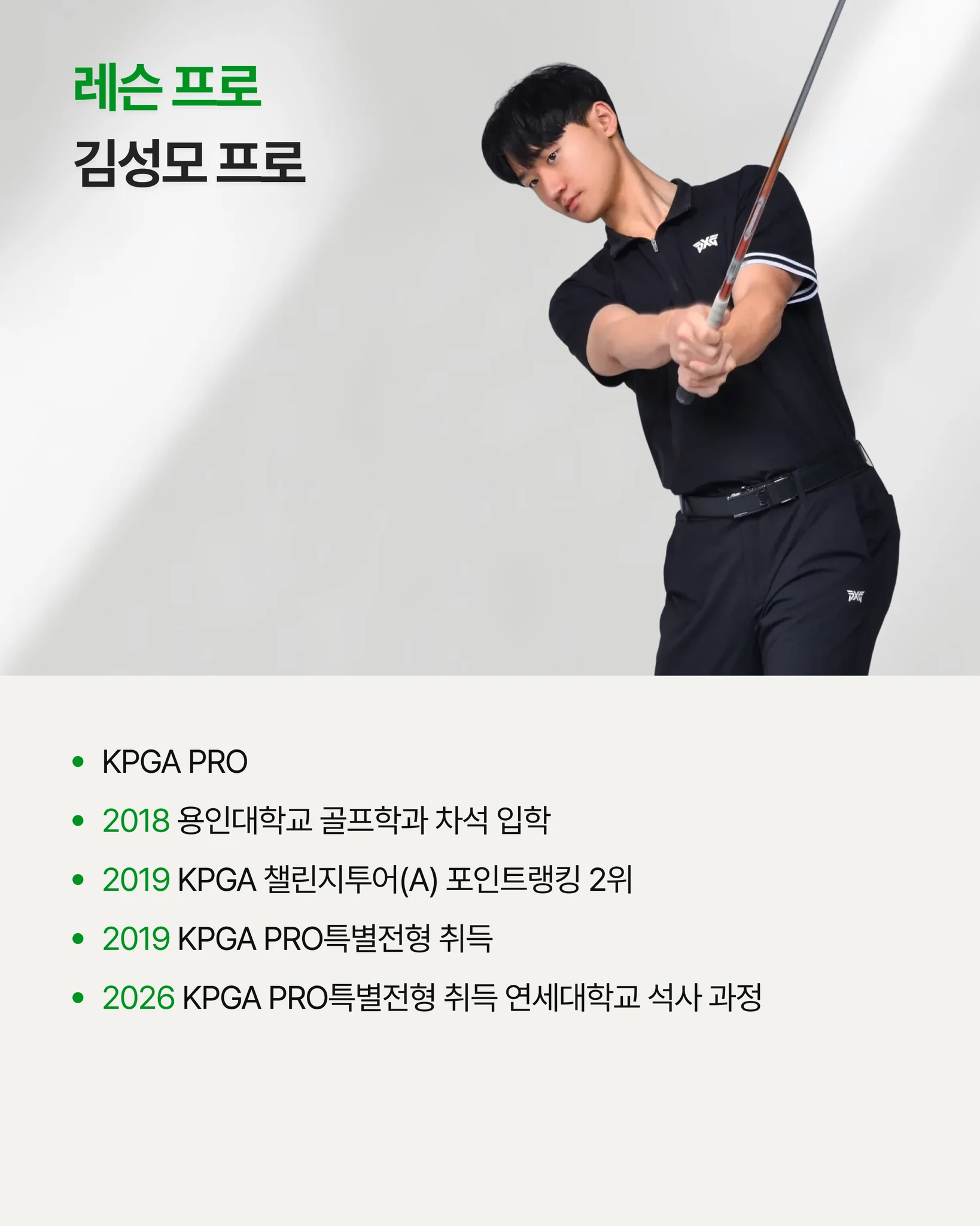 원하시는 골프 다 만들어드립니다 (원포인트) 상세 이미지 3
