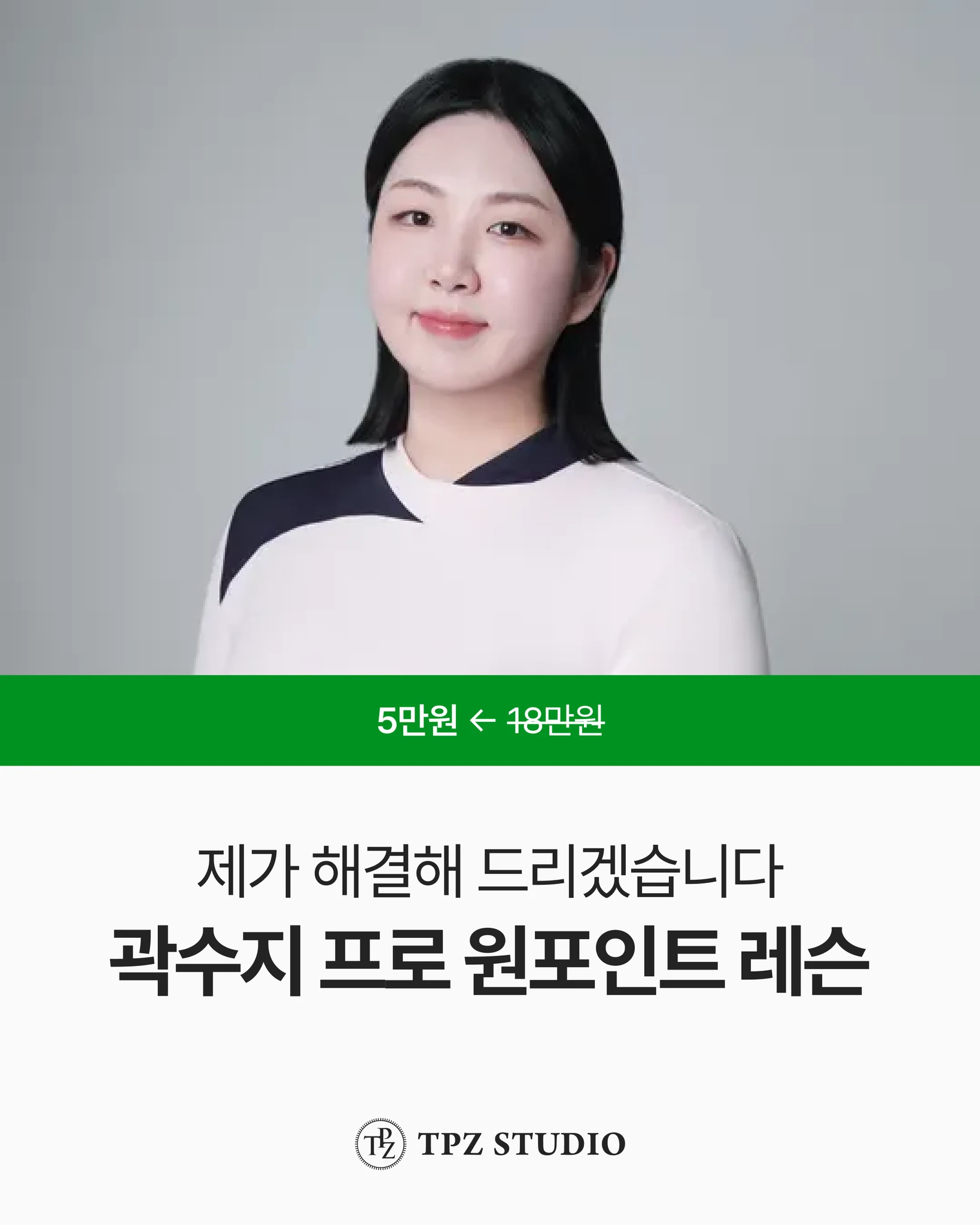 제가 해결해 드리겠습니다 (원포인트) 대표 이미지
