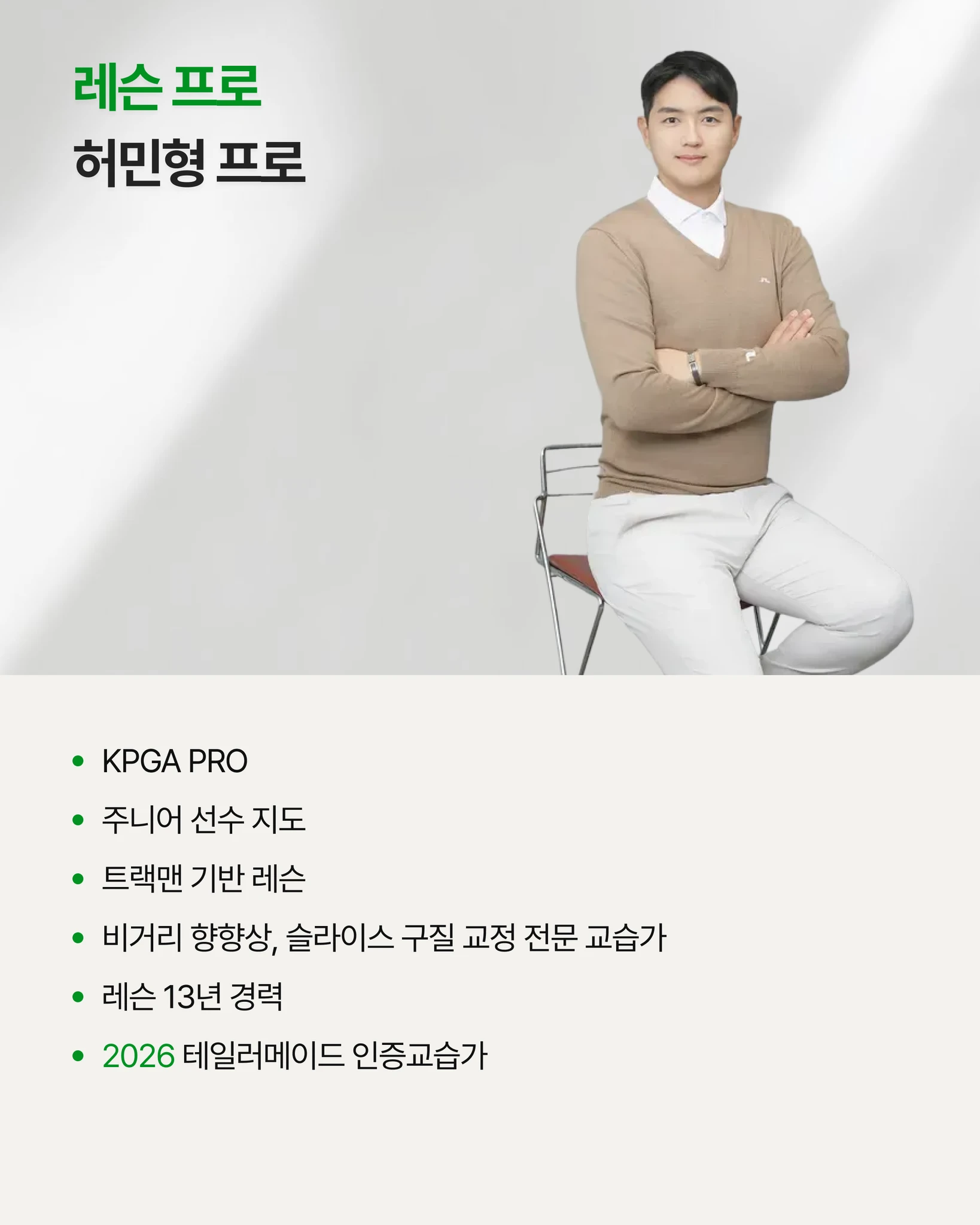 개인 체형에 따른 멋진 스윙 (원포인트) 상세 이미지 3