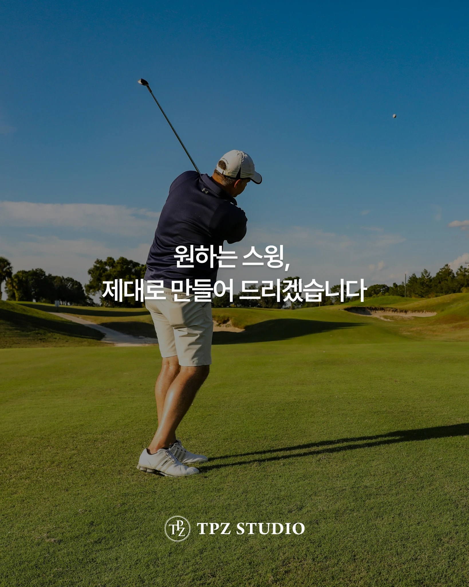 제대로 만들어 드리겠습니다 (원포인트) 상세 이미지 1