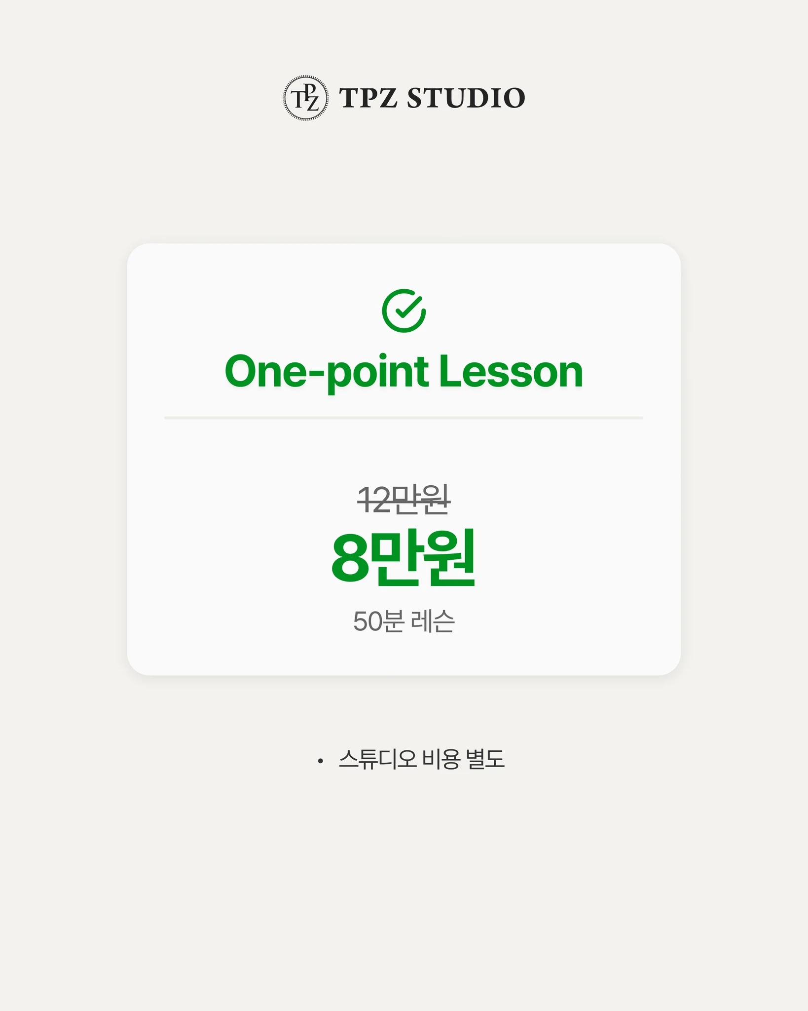 제대로 만들어 드리겠습니다 (원포인트) 상세 이미지 2