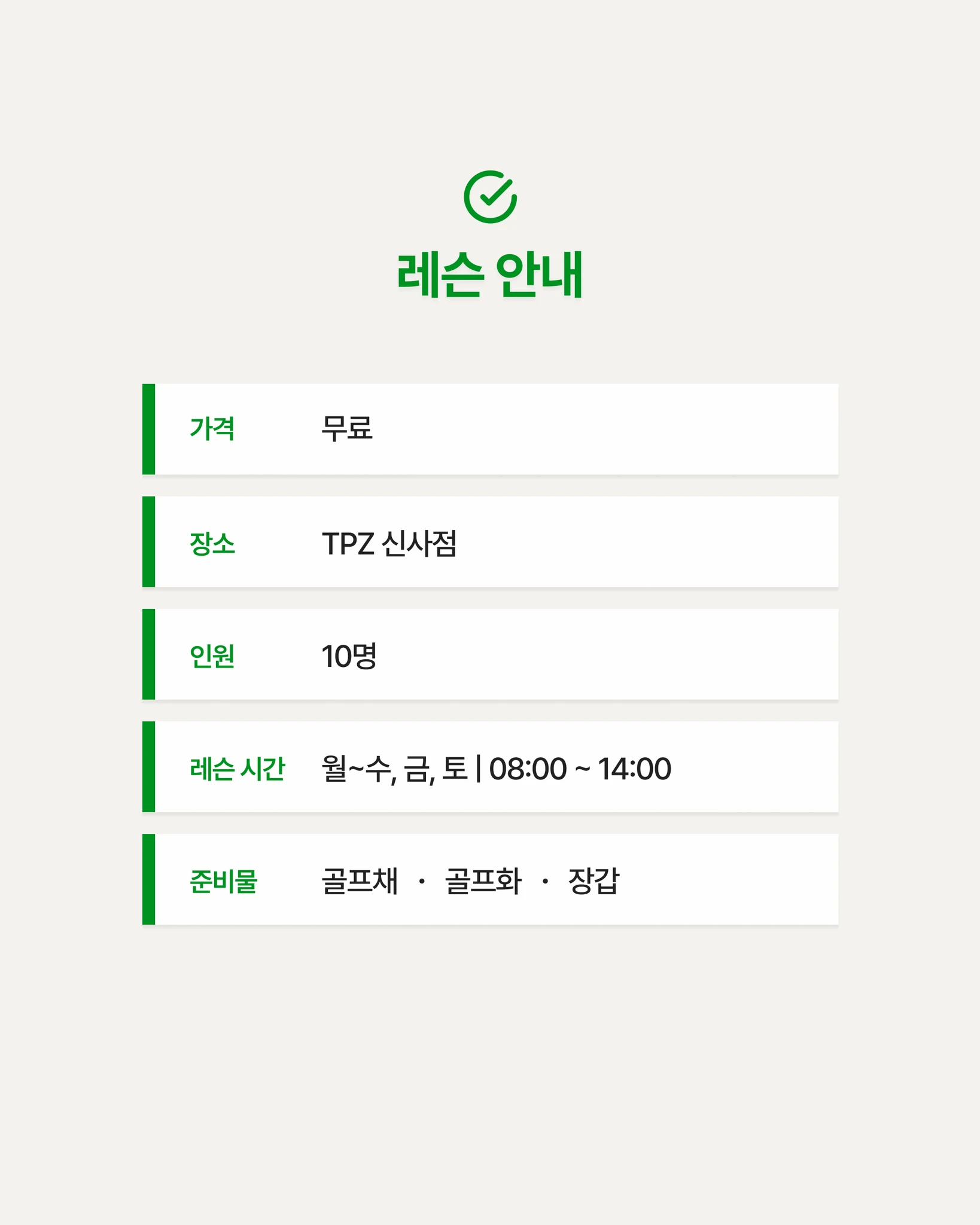 문초롱 프로의 원포인트 레슨 상세 이미지 3