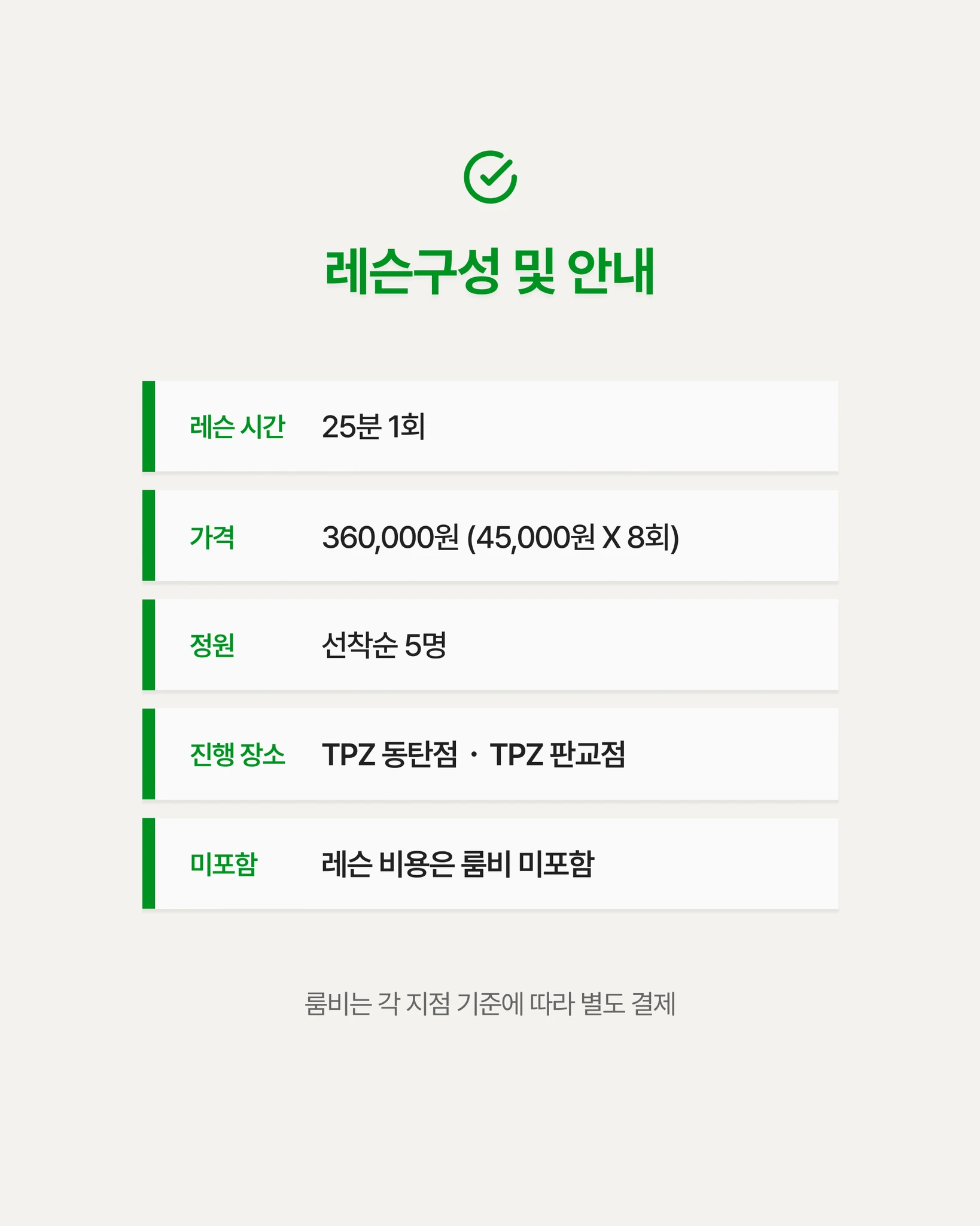 CGG 골프 아카데미 신년 이벤트(8회) 상세 이미지 4
