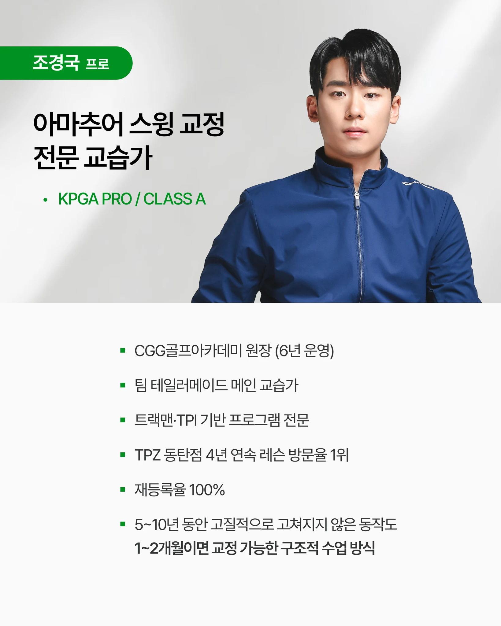 CGG 골프 아카데미 신년 이벤트(8회) 상세 이미지 2