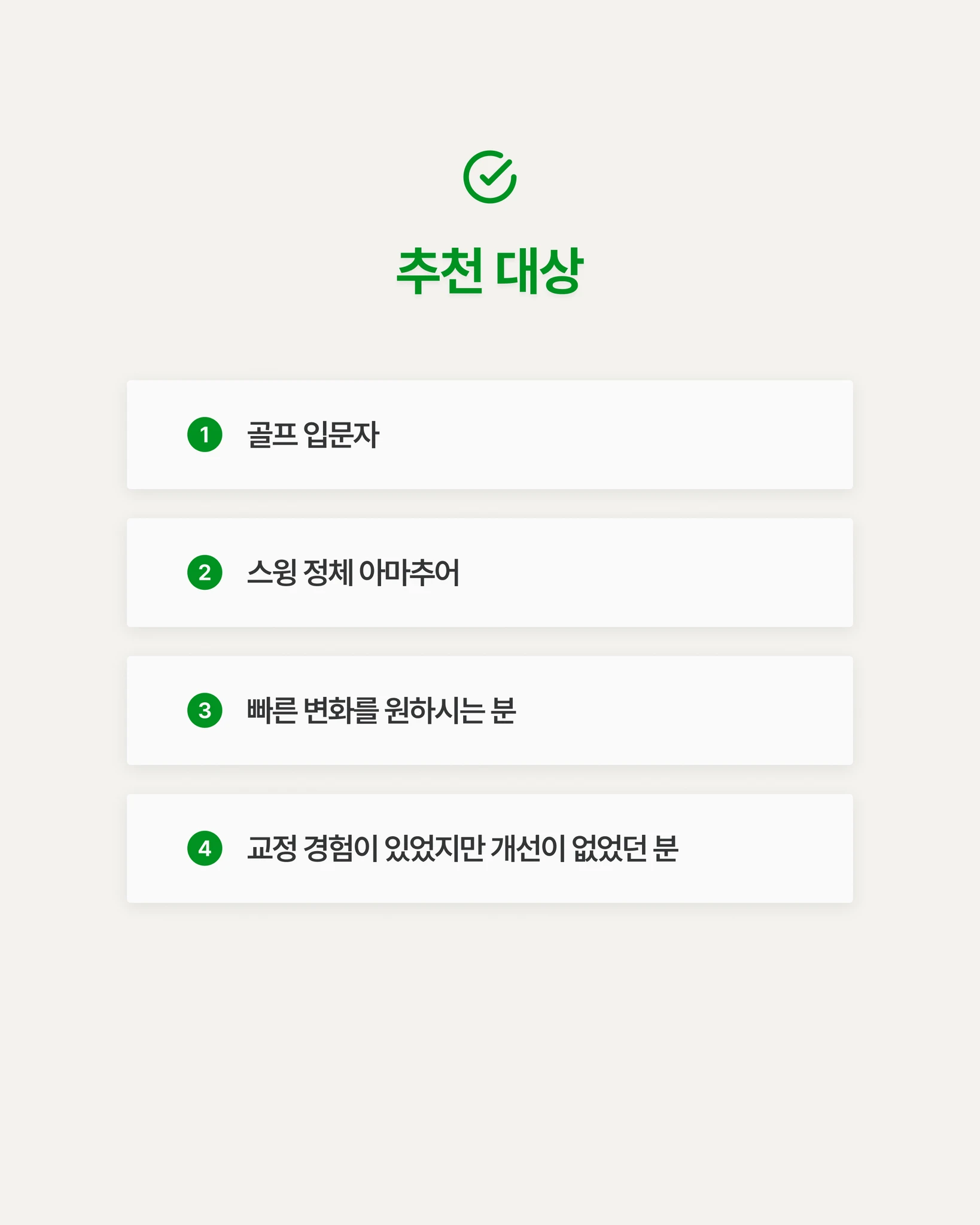 CGG 골프 아카데미 신년 이벤트(8회) 상세 이미지 5