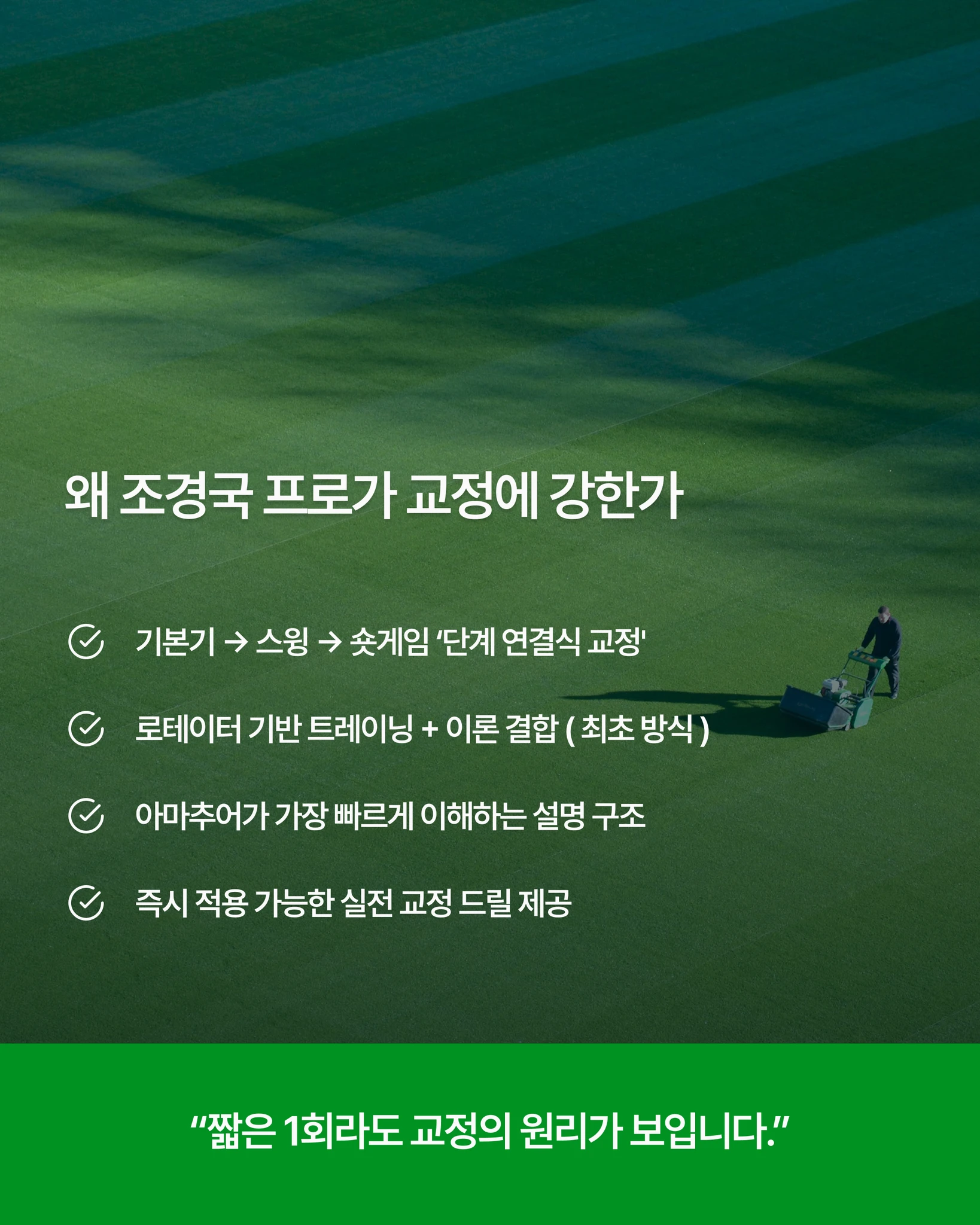 CGG 골프 아카데미 신년 이벤트(8회) 상세 이미지 3