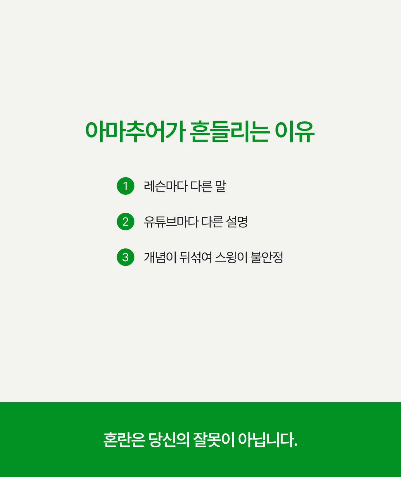 개념 리셋 레슨(원포인트) 상세 이미지 1