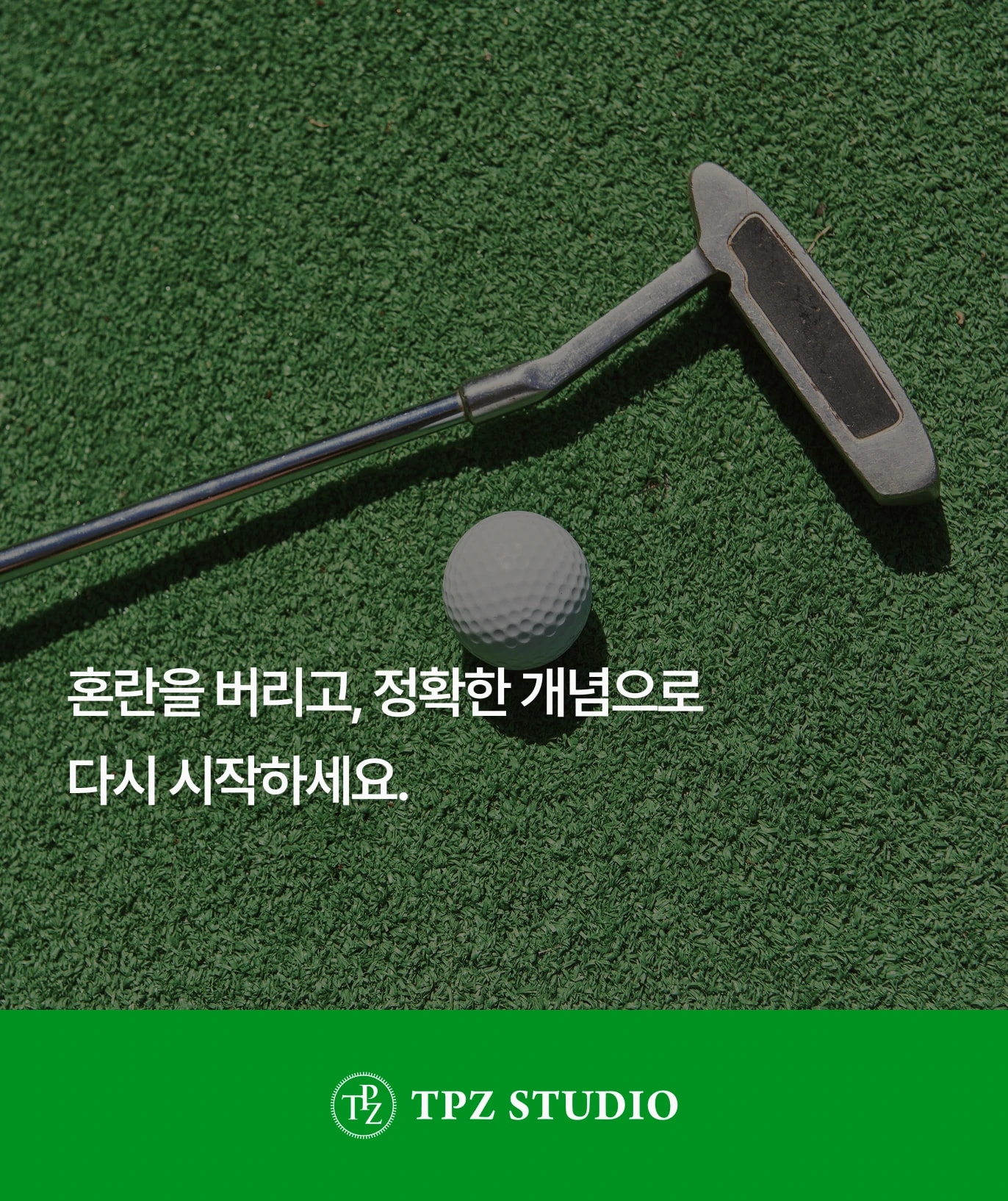 개념 리셋 레슨(원포인트) 상세 이미지 5