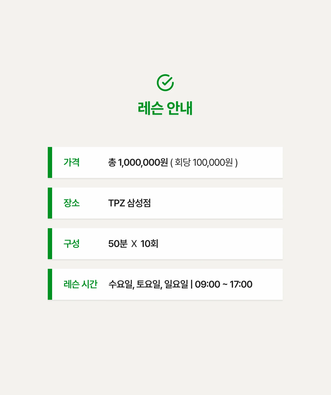 이동은 프로의 튜터 이진원 프로 (10회) 상세 이미지 4