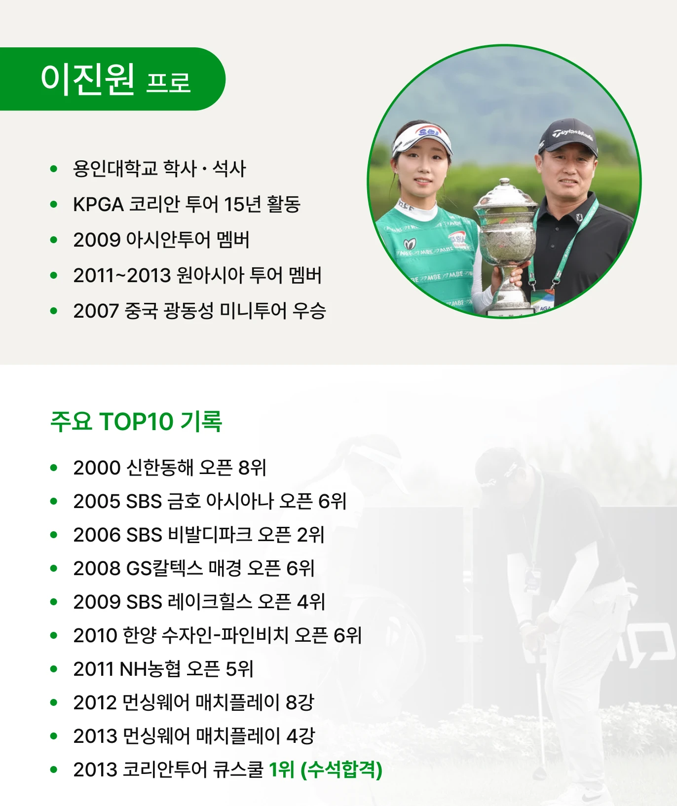 이동은 프로의 튜터 이진원 프로 (10회) 상세 이미지 3