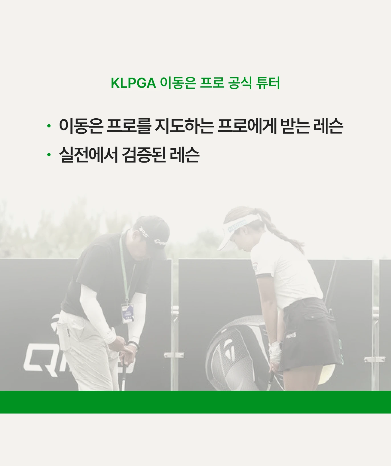 이동은 프로의 튜터 이진원 프로 (10회) 상세 이미지 2