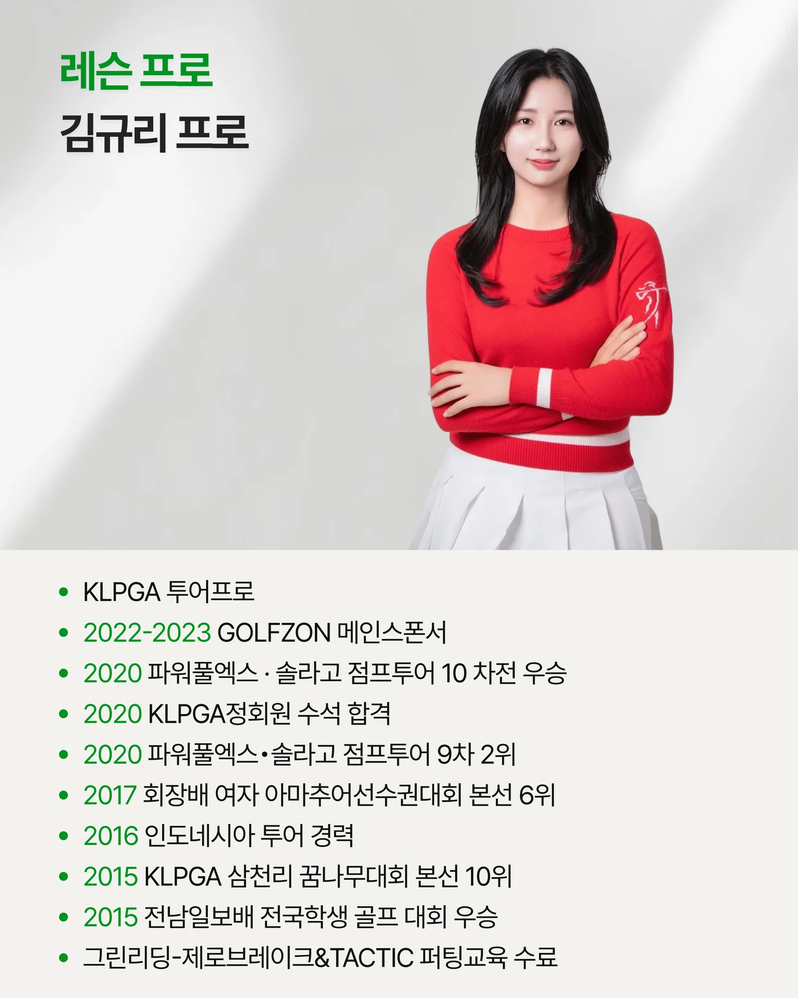 한 달 집중 레슨 (8회) 상세 이미지 3
