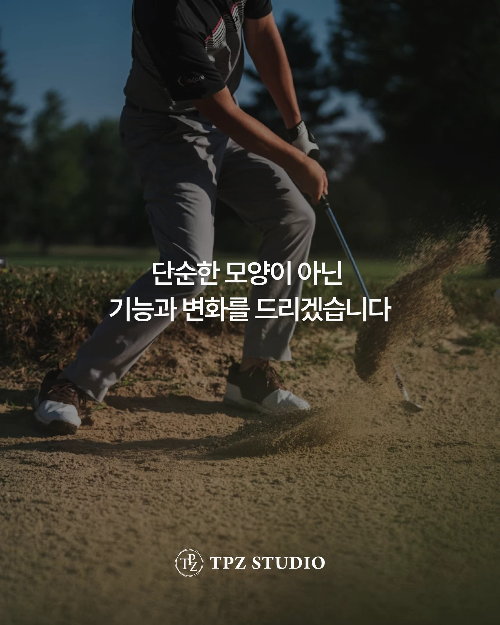 변화를 드리겠습니다 (8회) 상세 이미지 1