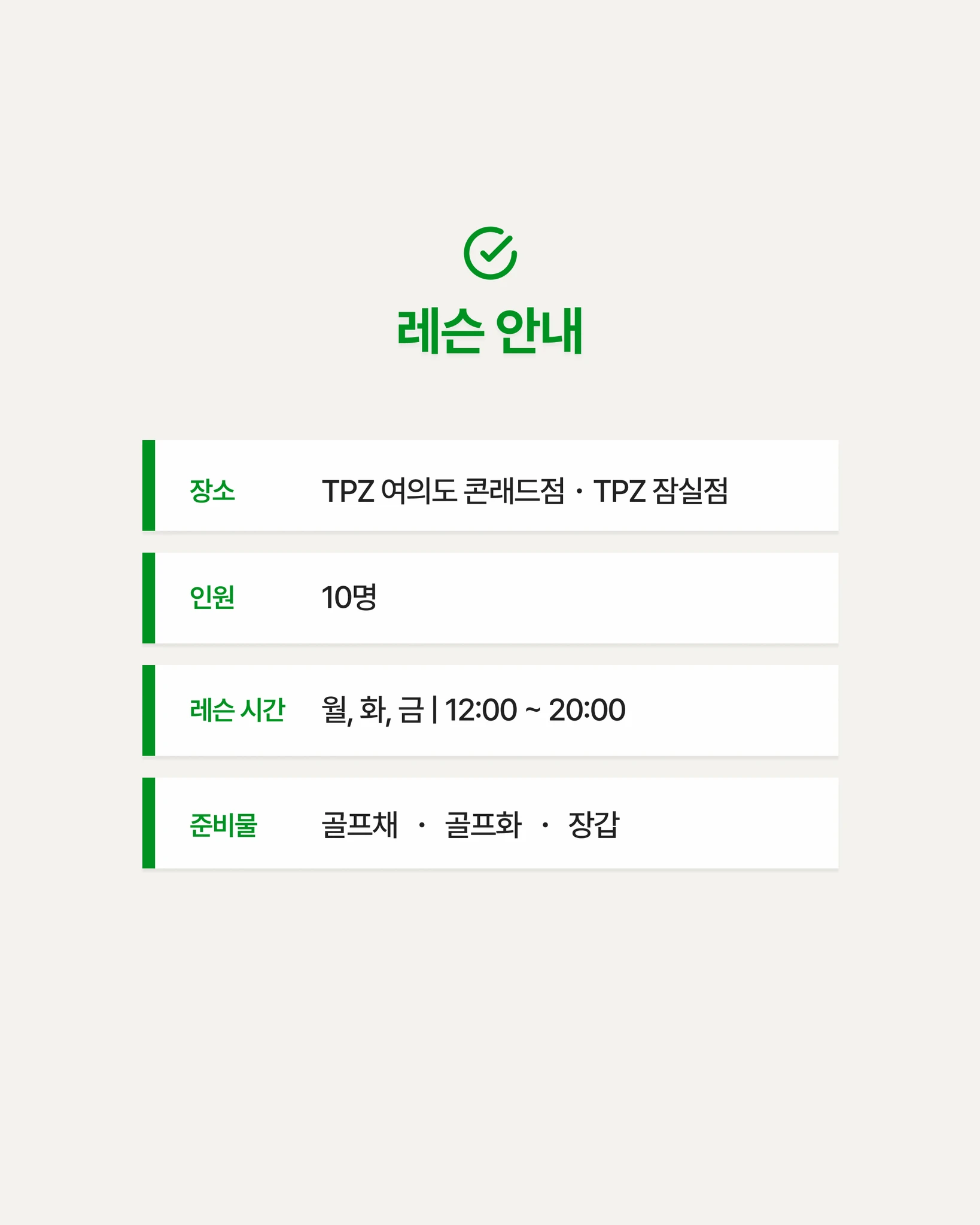 변화를 드리겠습니다 (8회) 상세 이미지 4